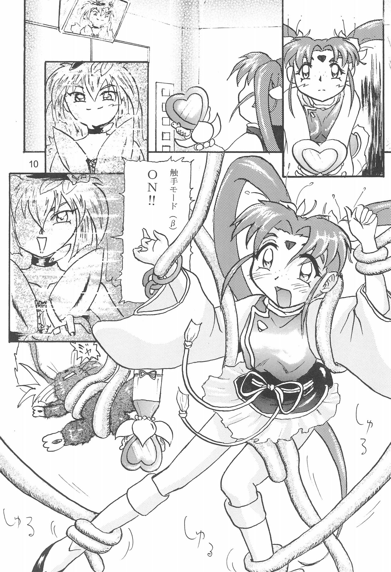 Purichu - Page 12