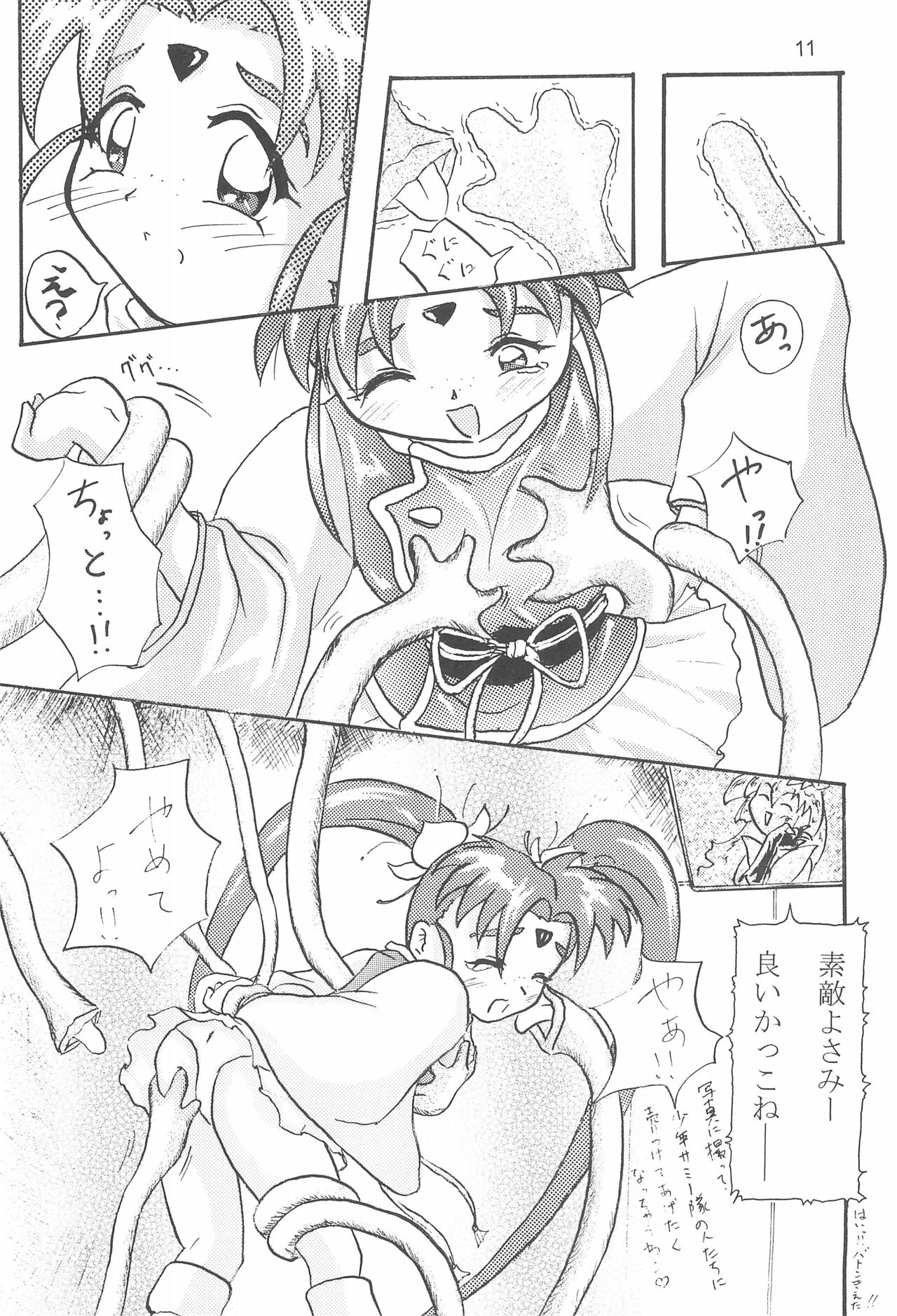 Purichu - Page 13