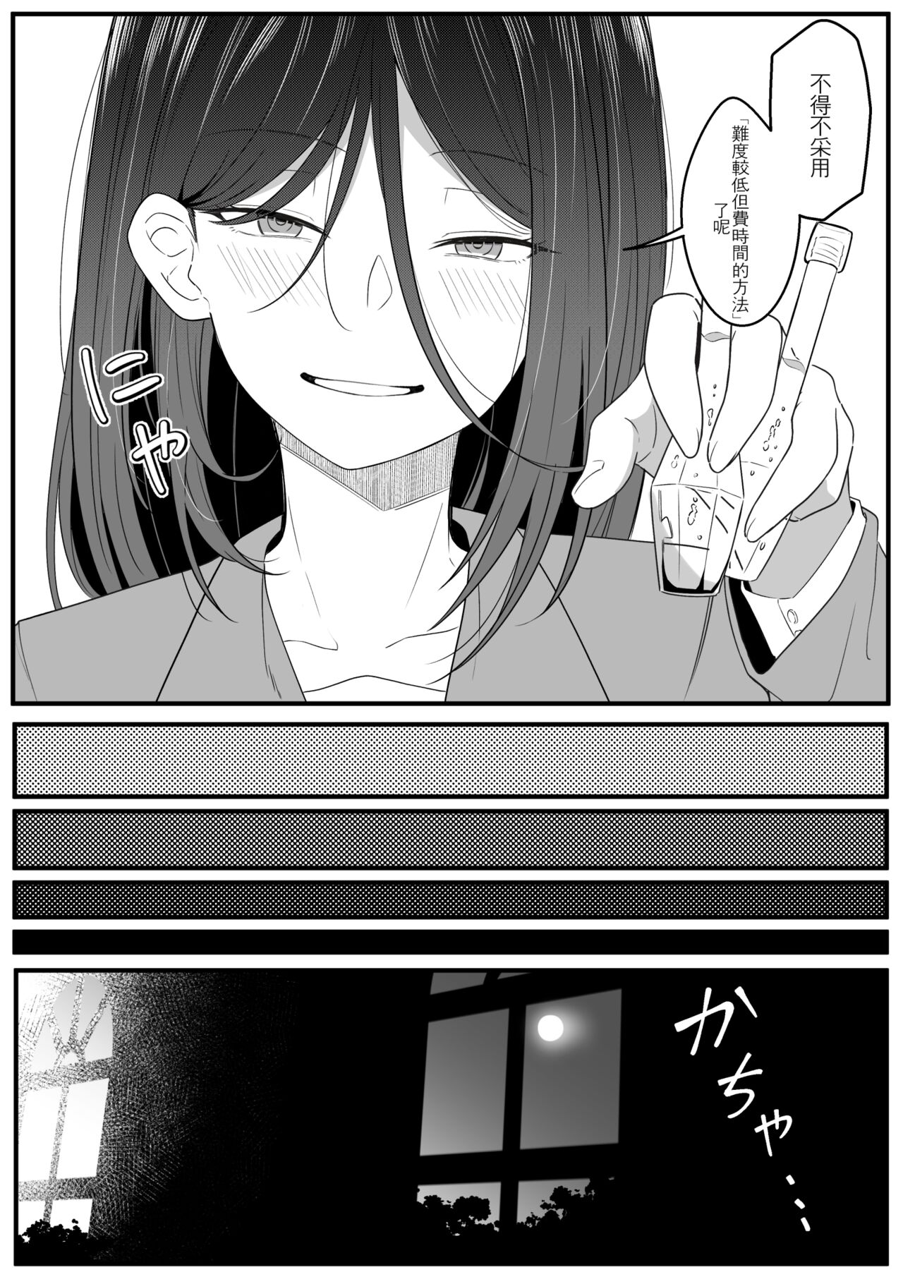 Mirror Collection Vol.8 - Page 15