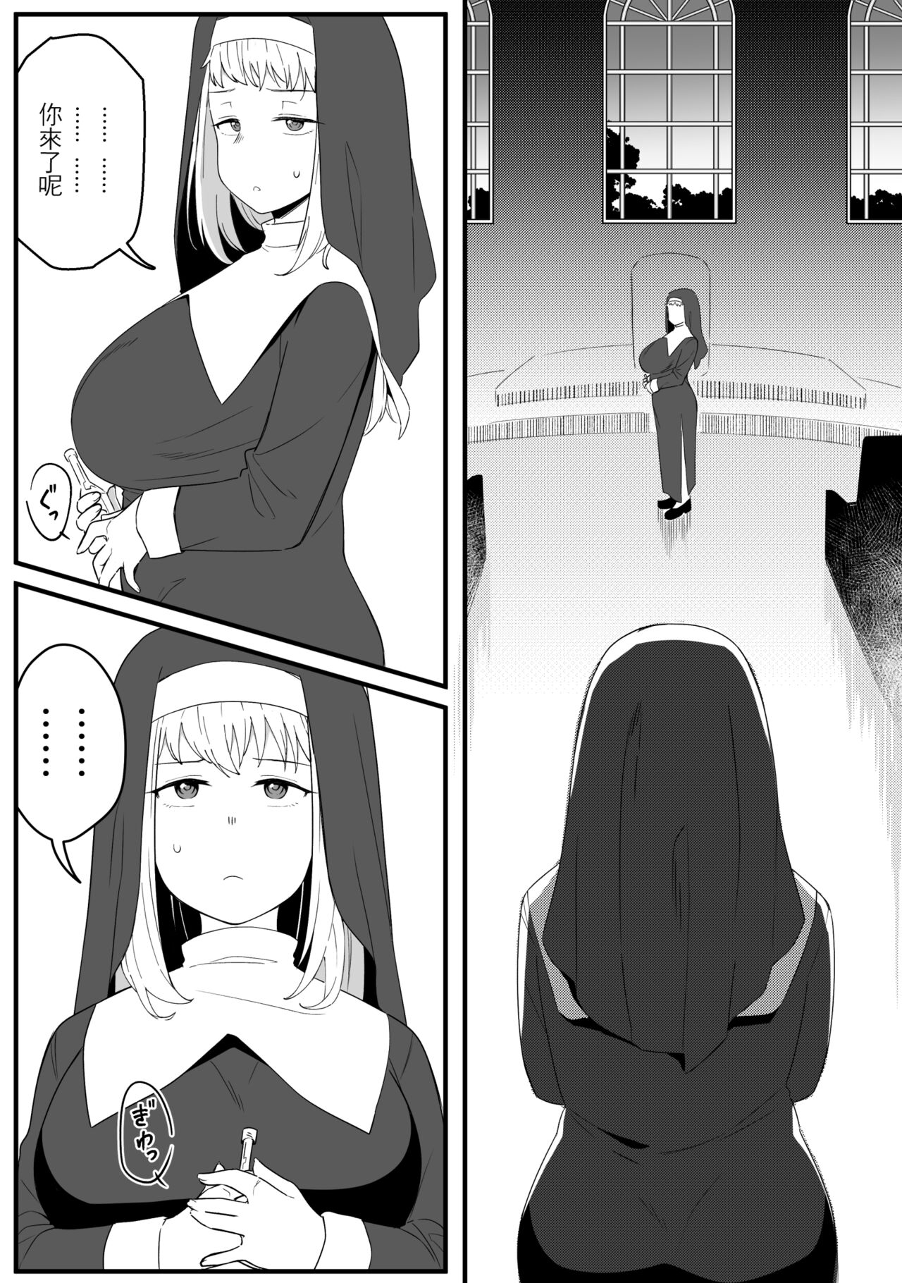 Mirror Collection Vol.8 - Page 16