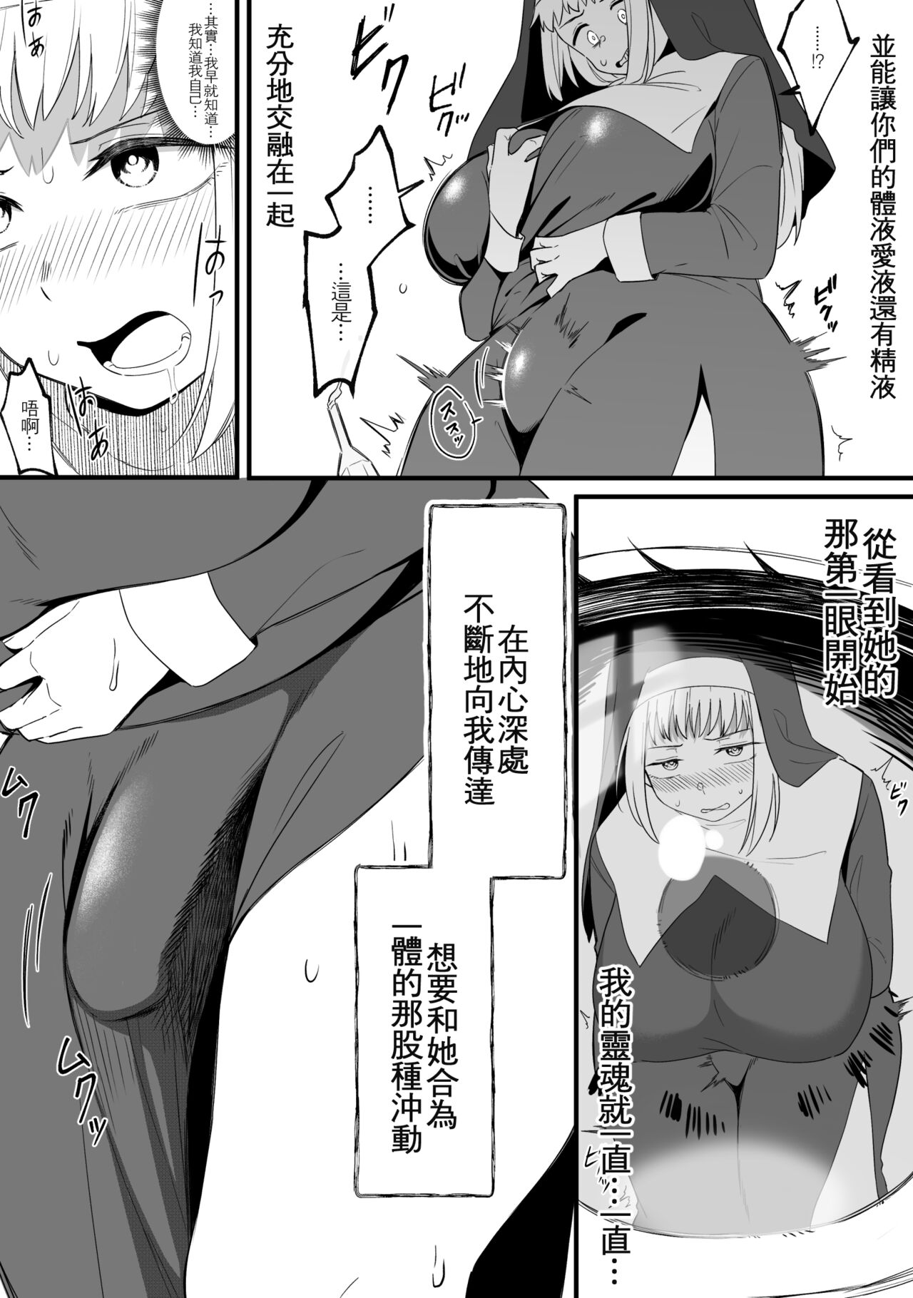 Mirror Collection Vol.8 - Page 18