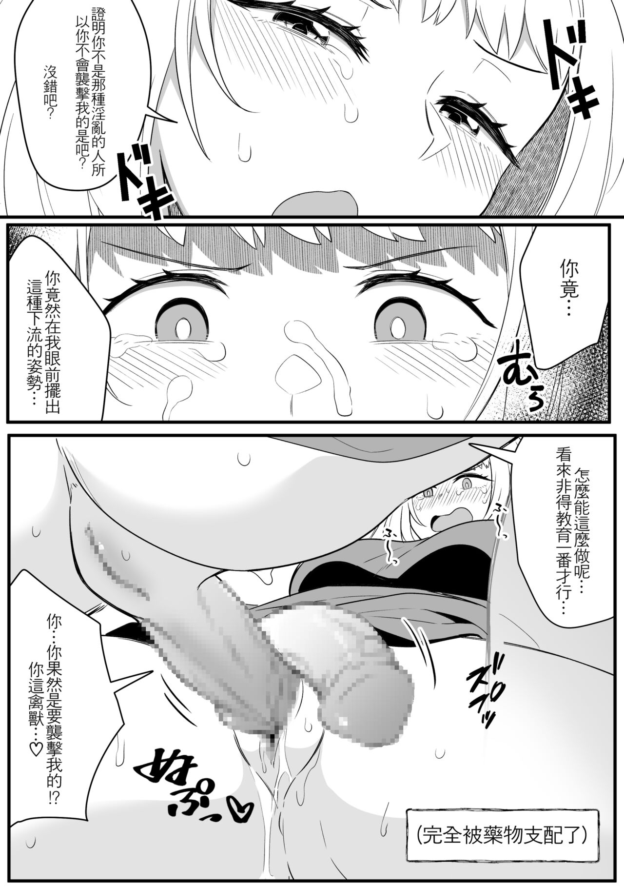 Mirror Collection Vol.8 - Page 30