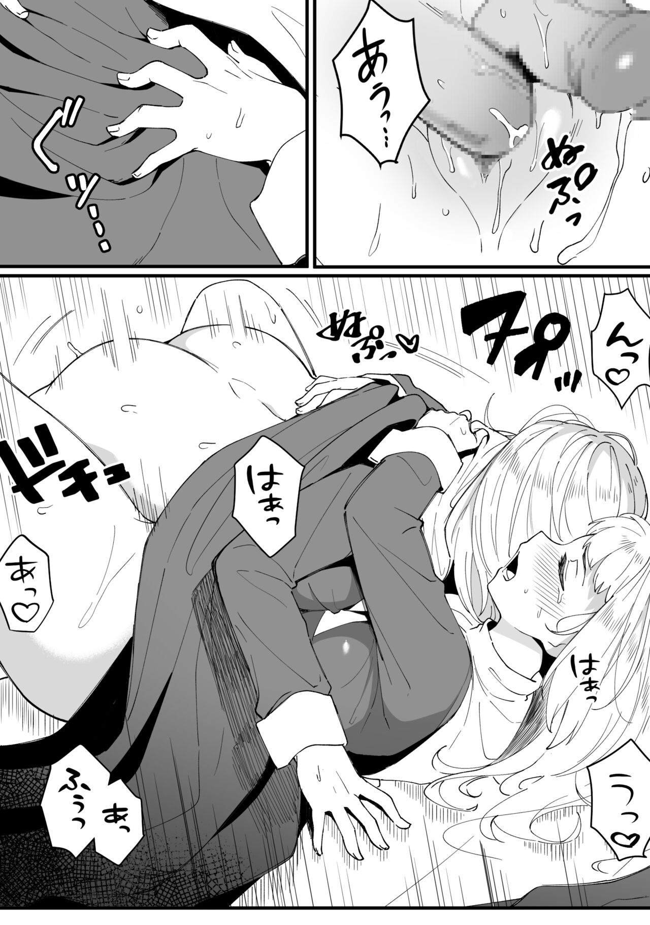 Mirror Collection Vol.8 - Page 31