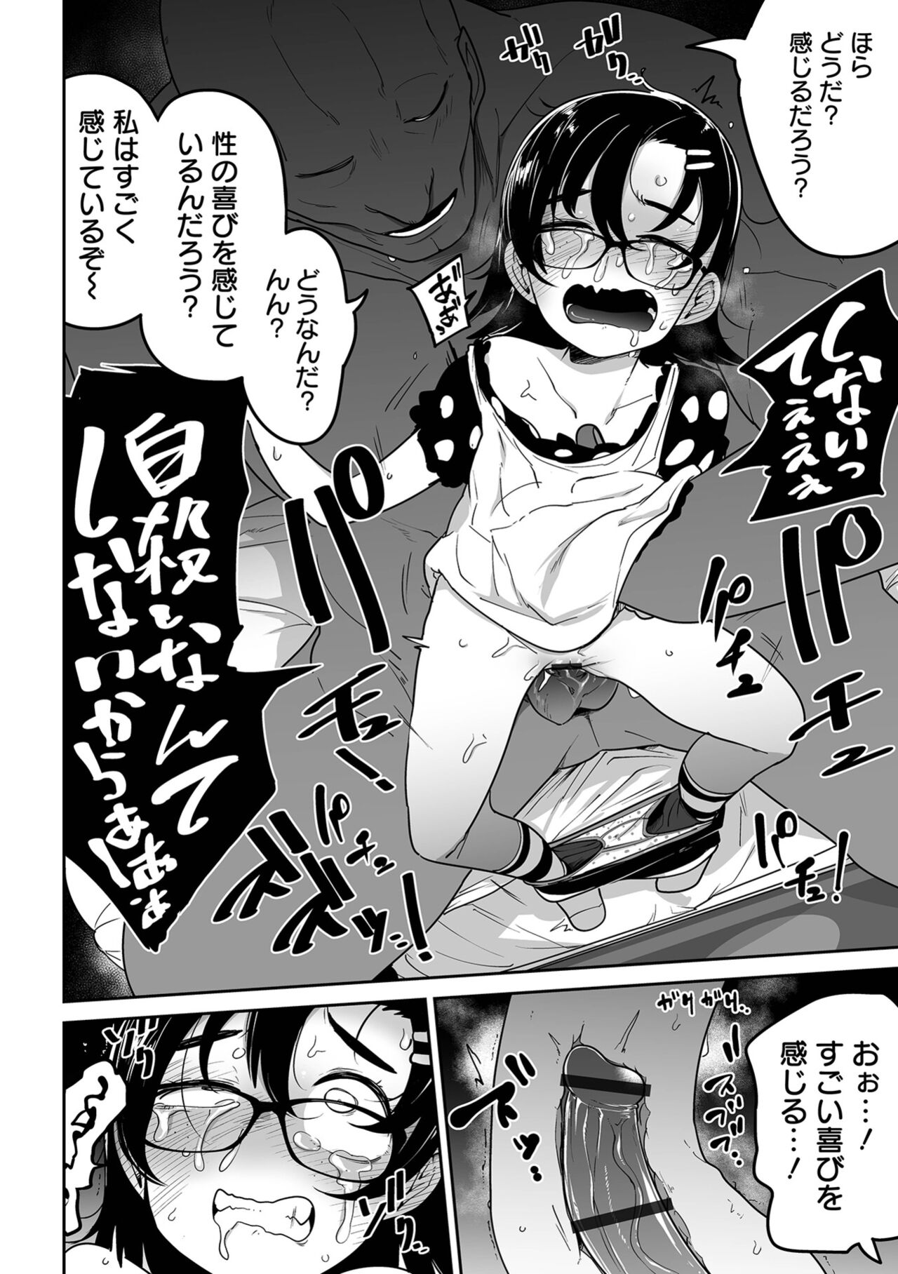 Ryona King Vol.24 - Page 14