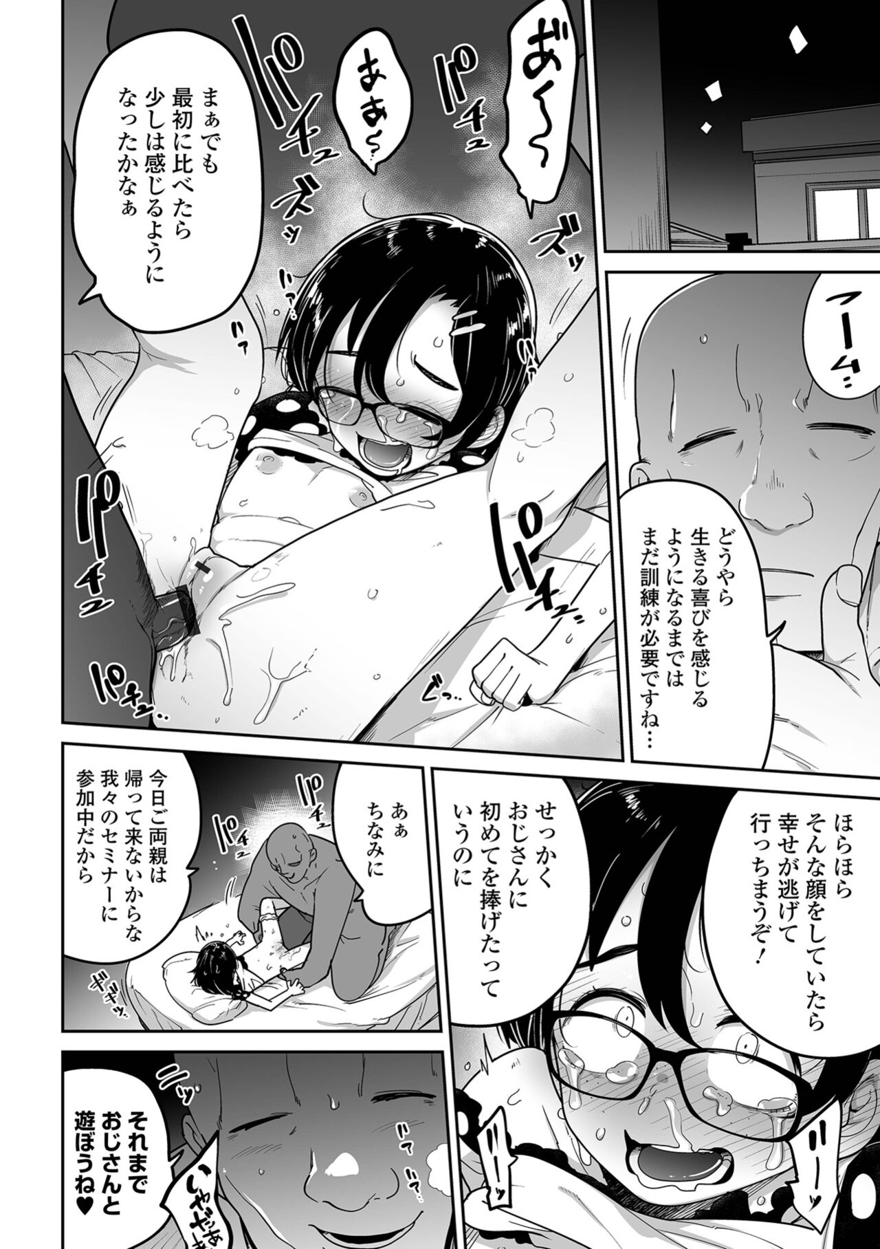Ryona King Vol.24 - Page 16