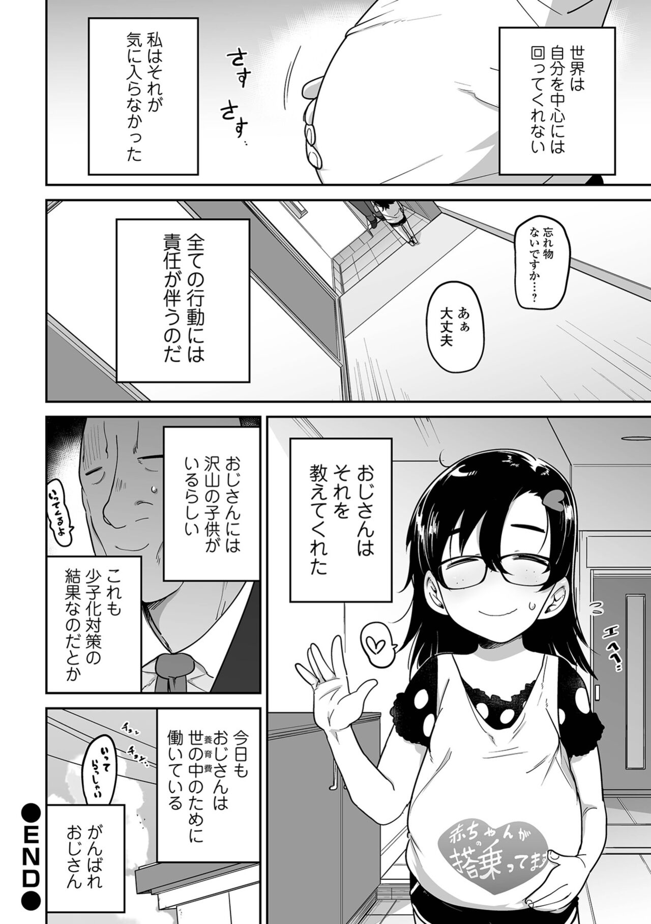Ryona King Vol.24 - Page 32