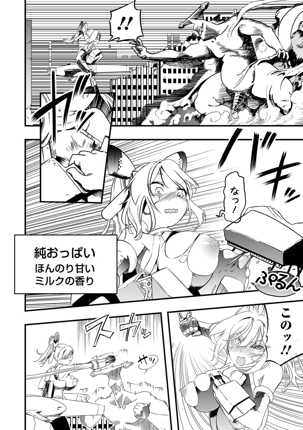 Ryona King Vol.24 - Page 40