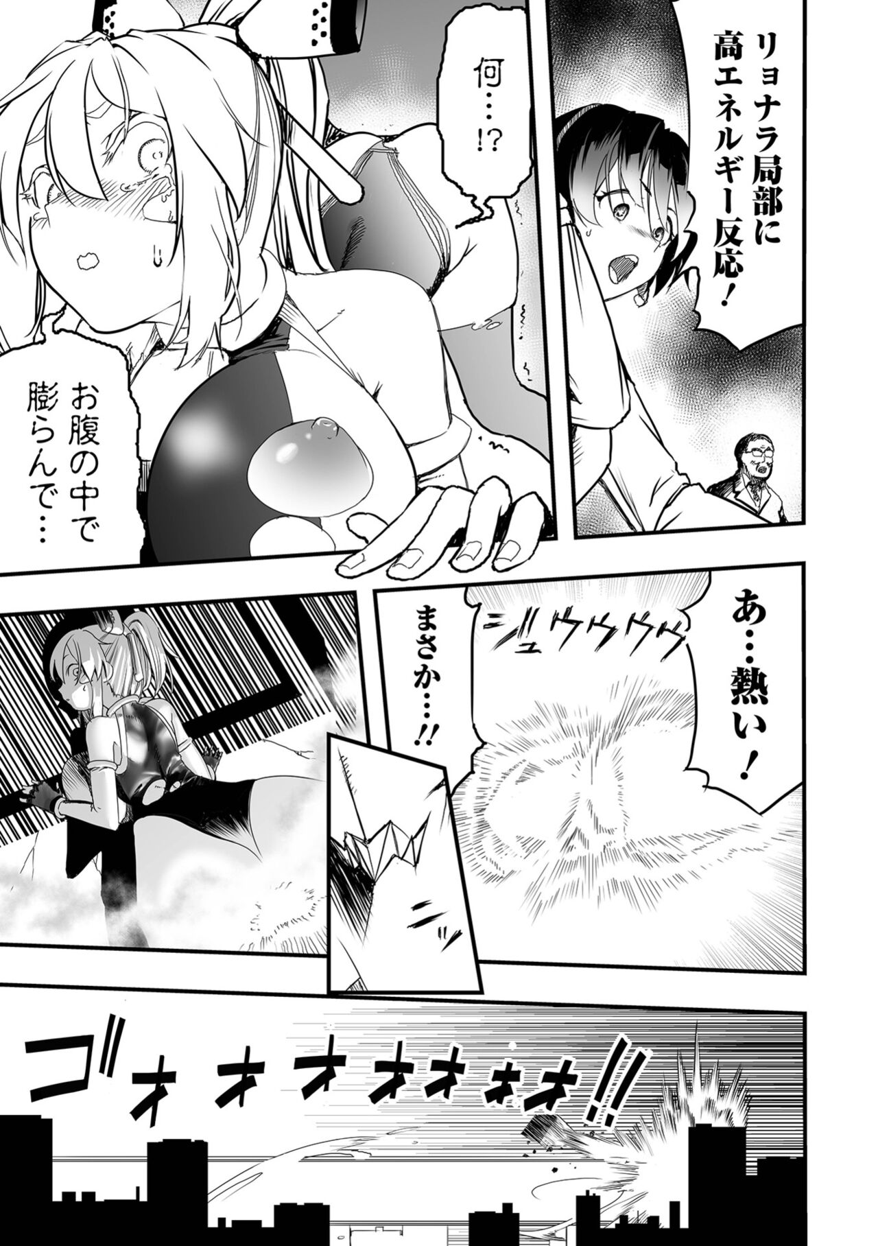 Ryona King Vol.24 - Page 49
