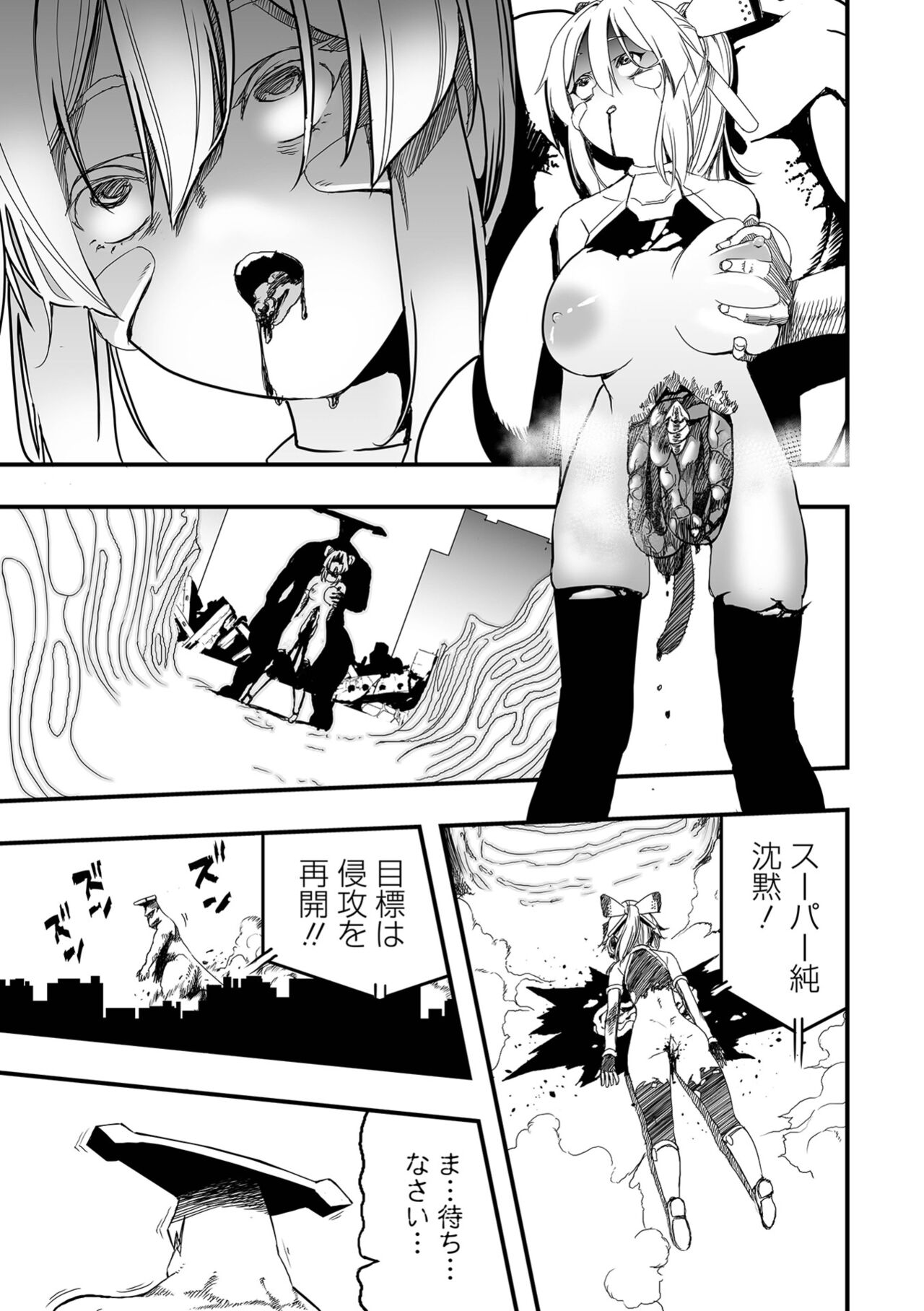 Ryona King Vol.24 - Page 51