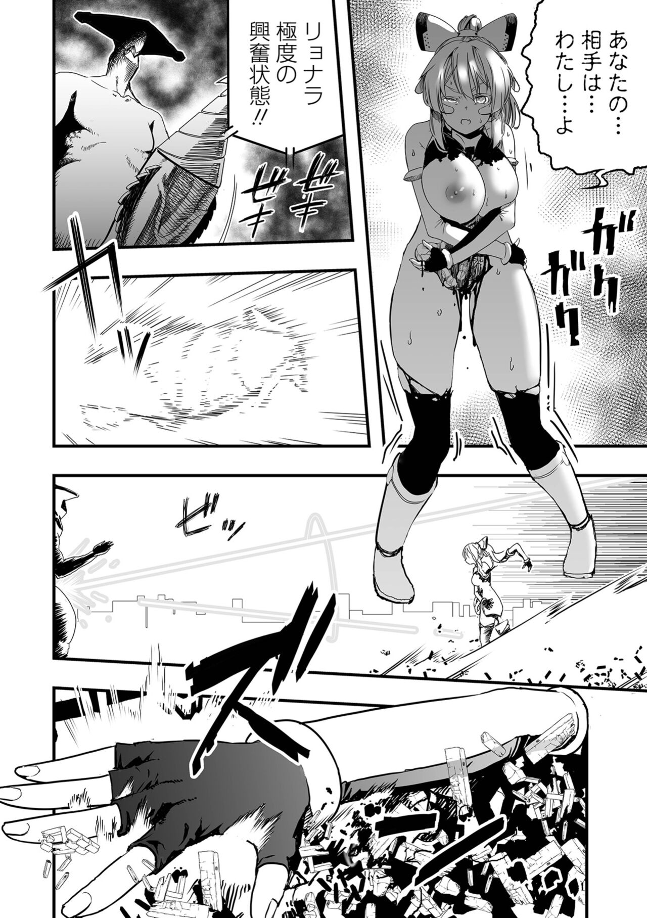 Ryona King Vol.24 - Page 52