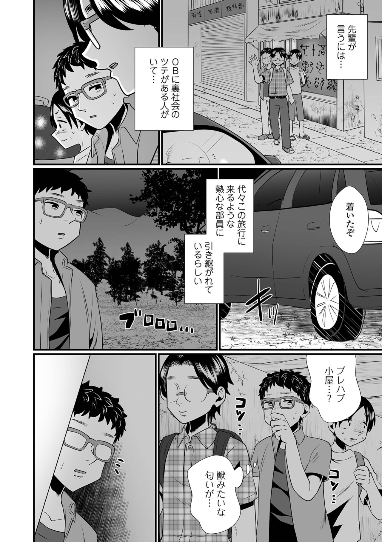 Ryona King Vol.24 - Page 58
