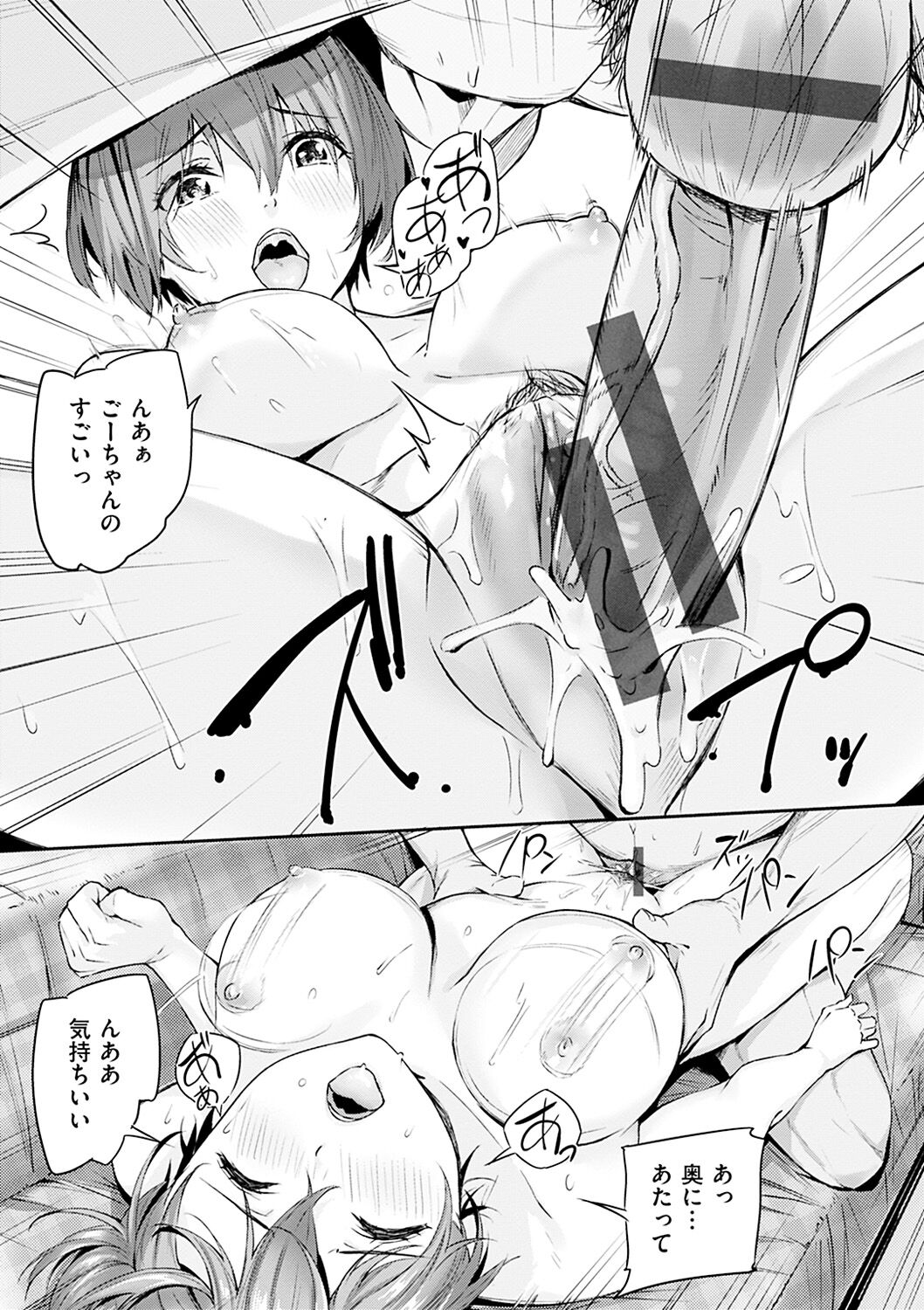 Hatsu Iki - The first orgasm - Page 23