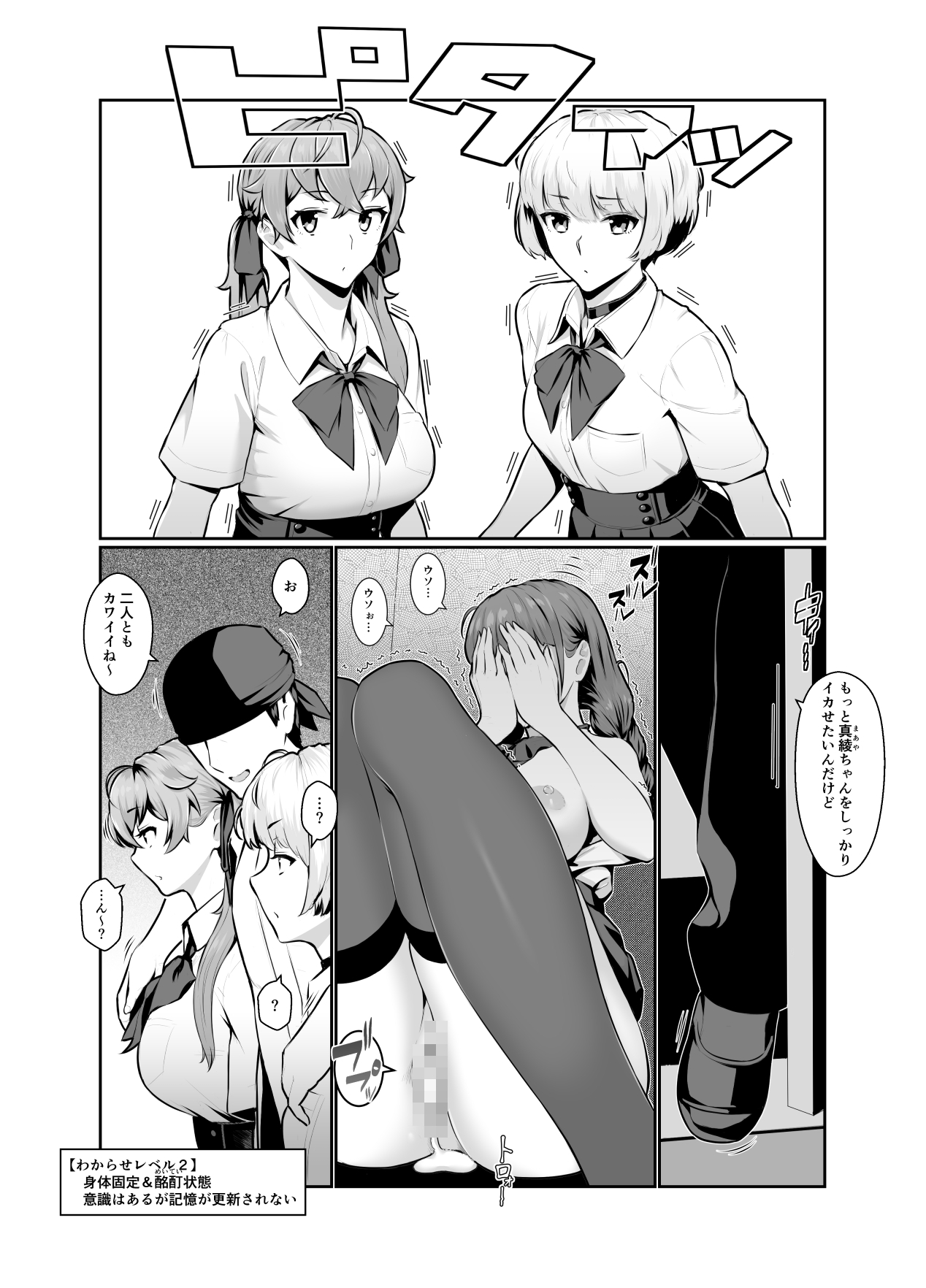 Wakarase Appli Z - Page 32