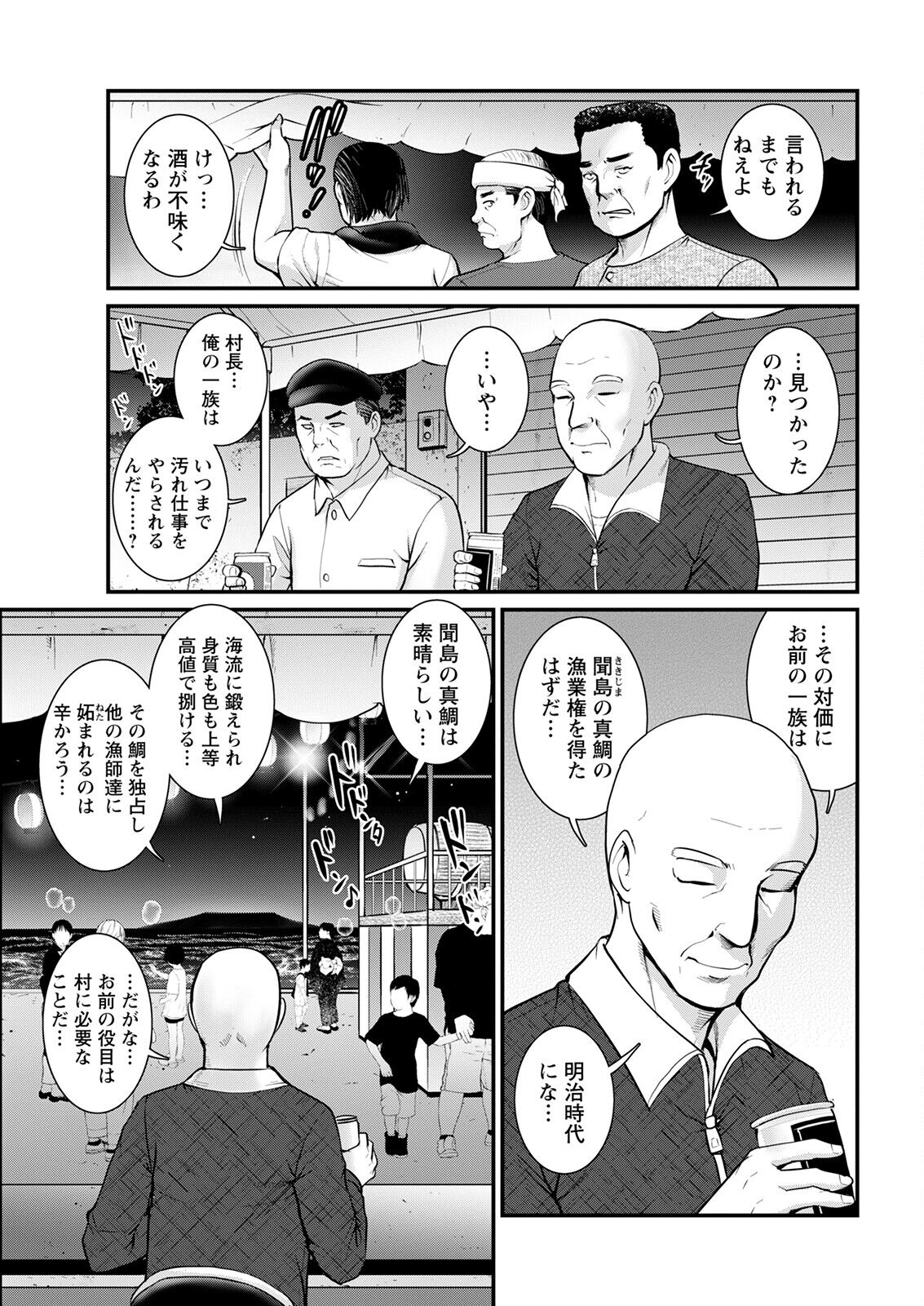 Action Pizazz 2023-03 - Page 29
