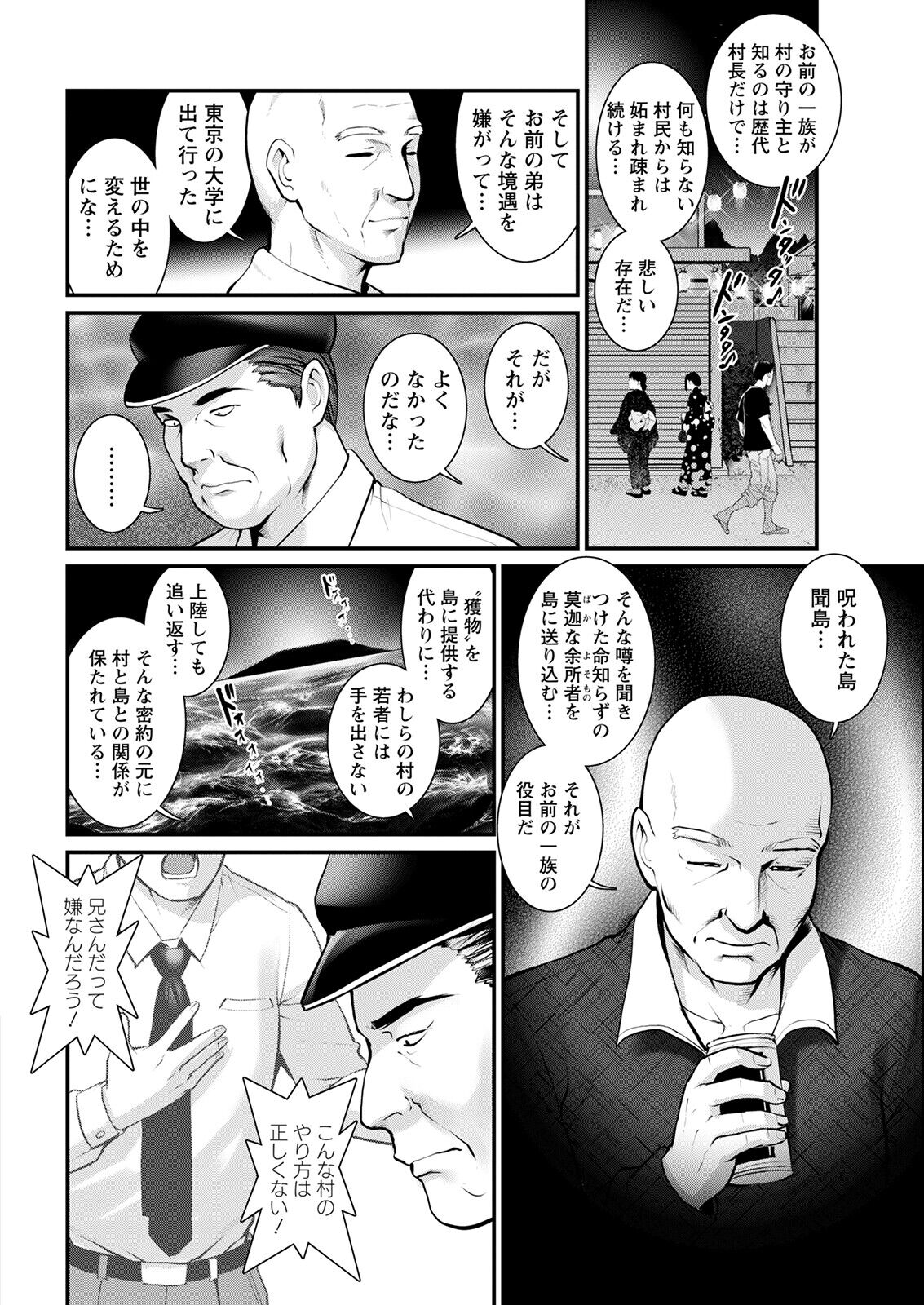 Action Pizazz 2023-03 - Page 34