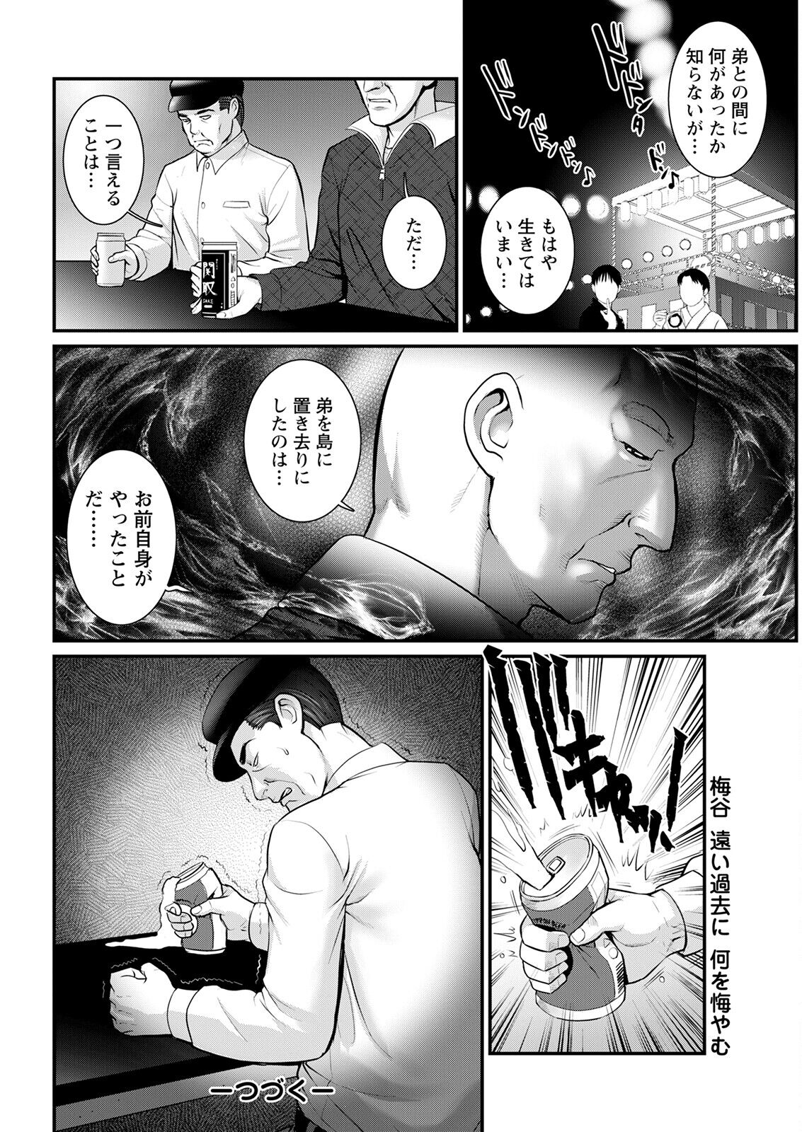 Action Pizazz 2023-03 - Page 44