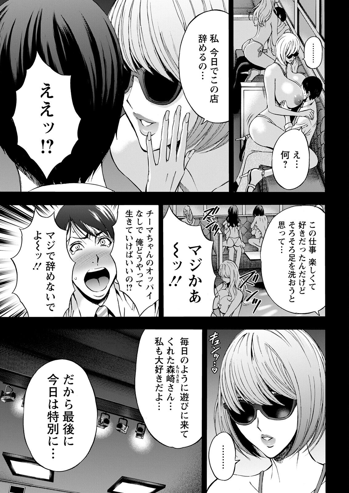 Action Pizazz 2023-03 - Page 47