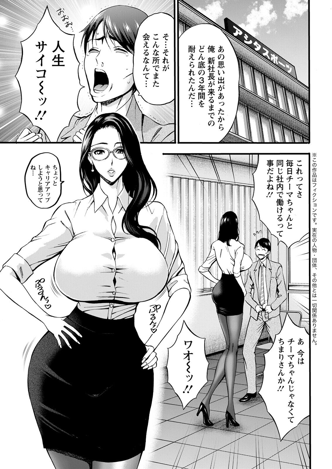 Action Pizazz 2023-03 - Page 49