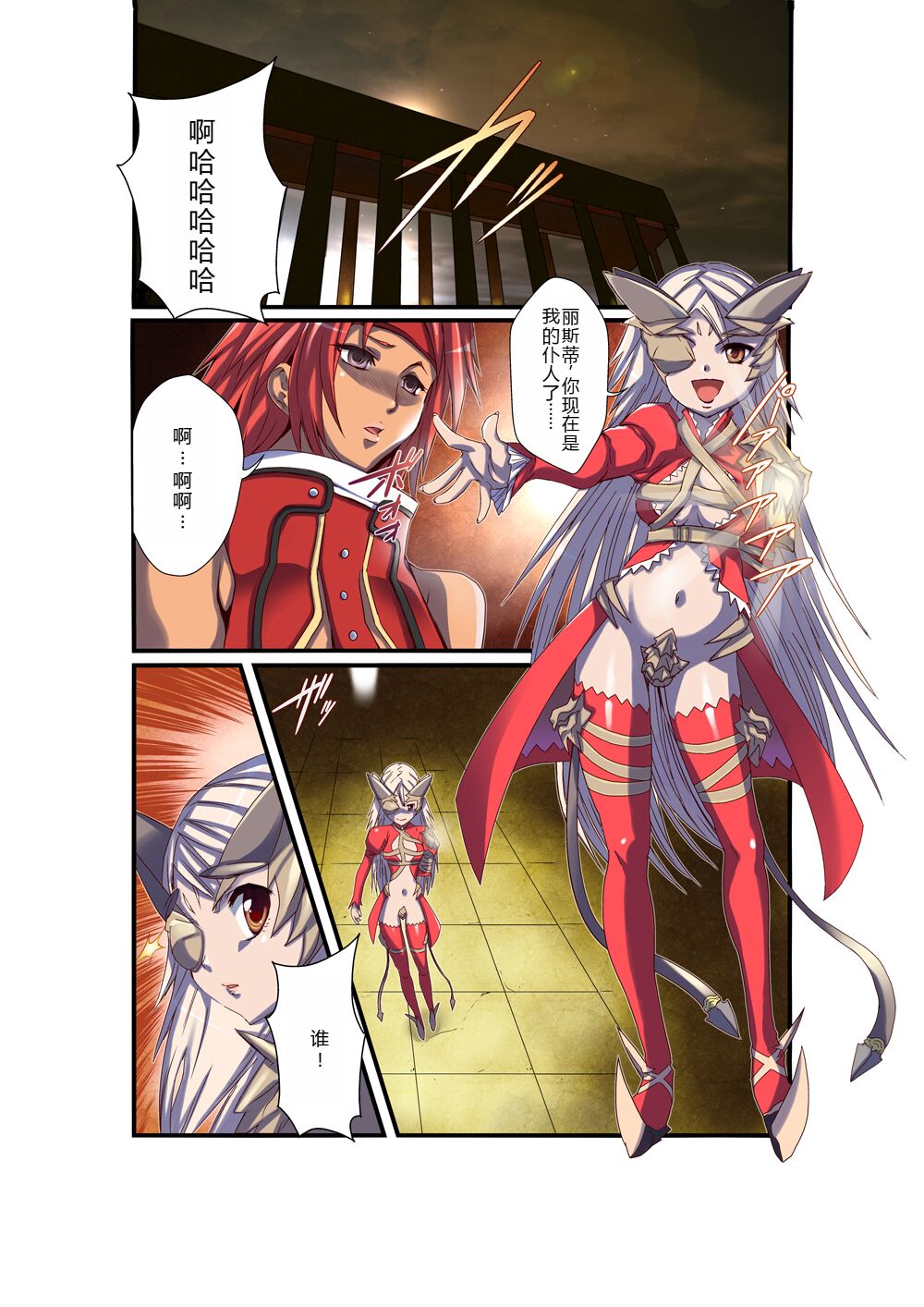Queen's *lade Mind-control Manga - Page 1