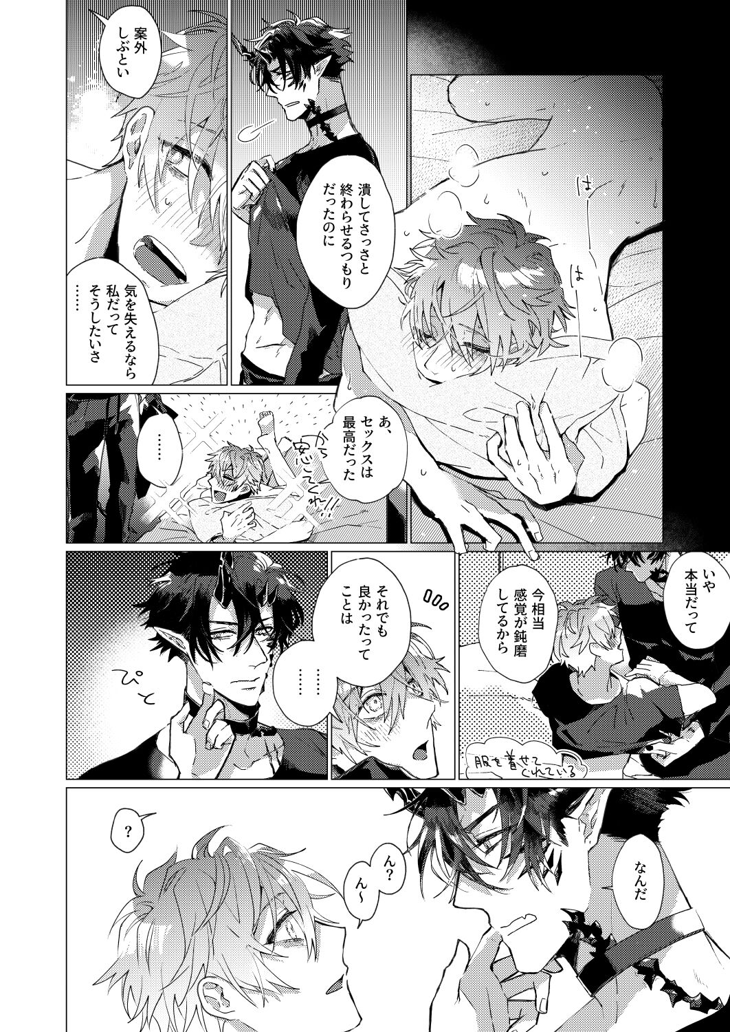 On The Ground - Page 11