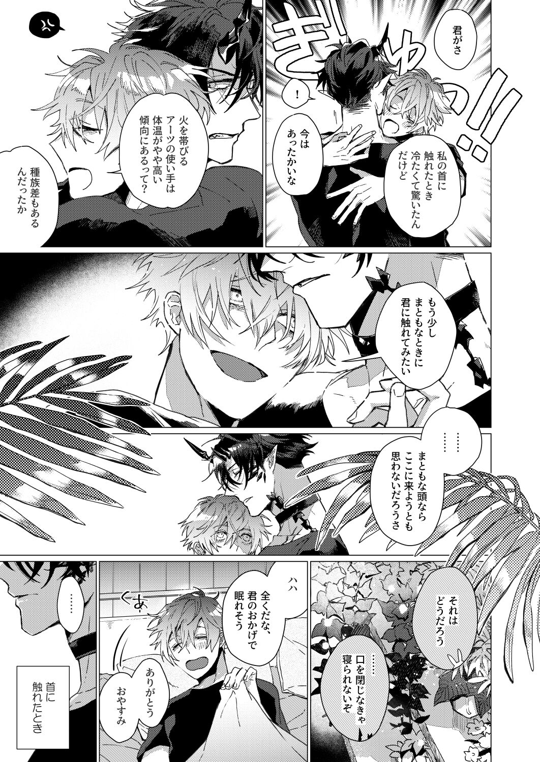 On The Ground - Page 12