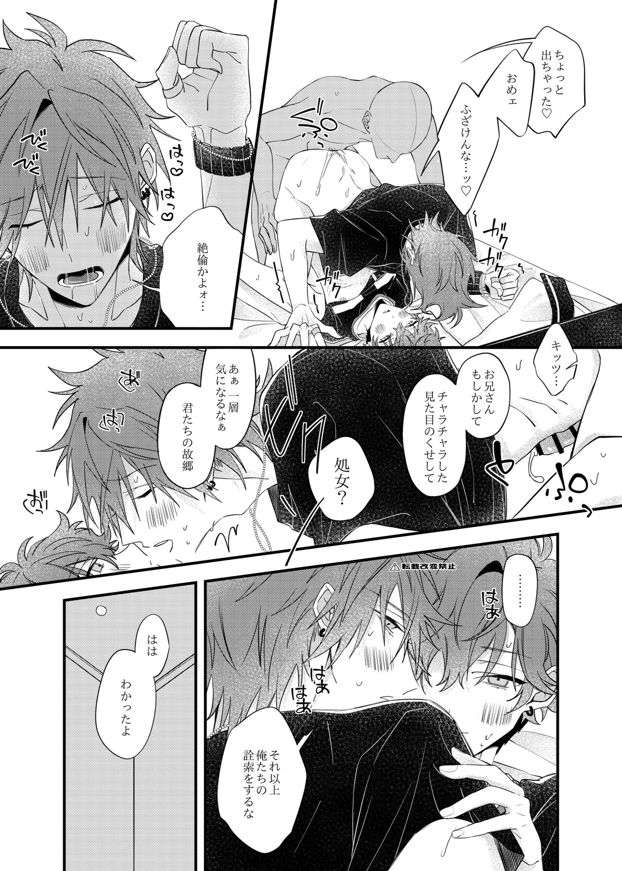 Yumemiru Anal - Page 11