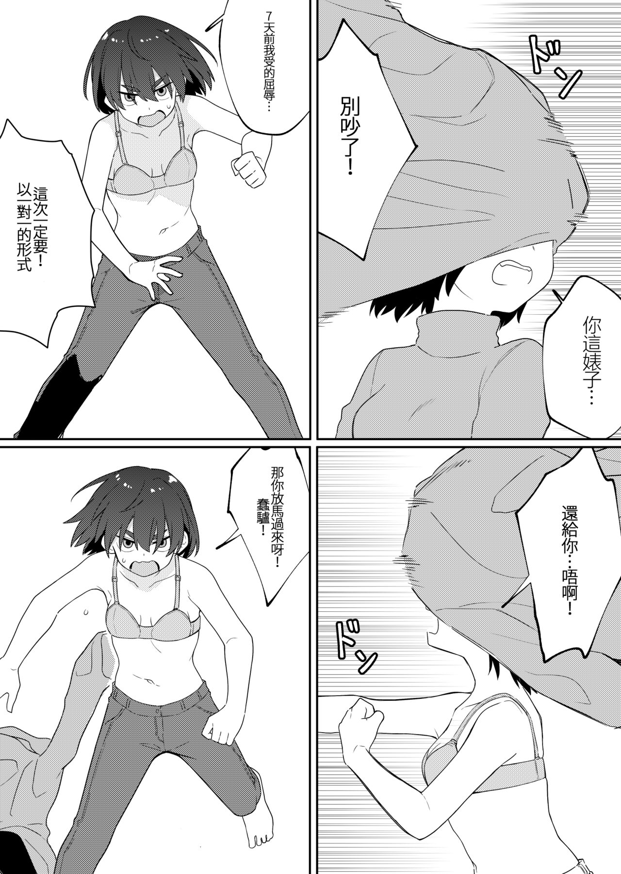 Mirror Collection Vol.7 - Page 33
