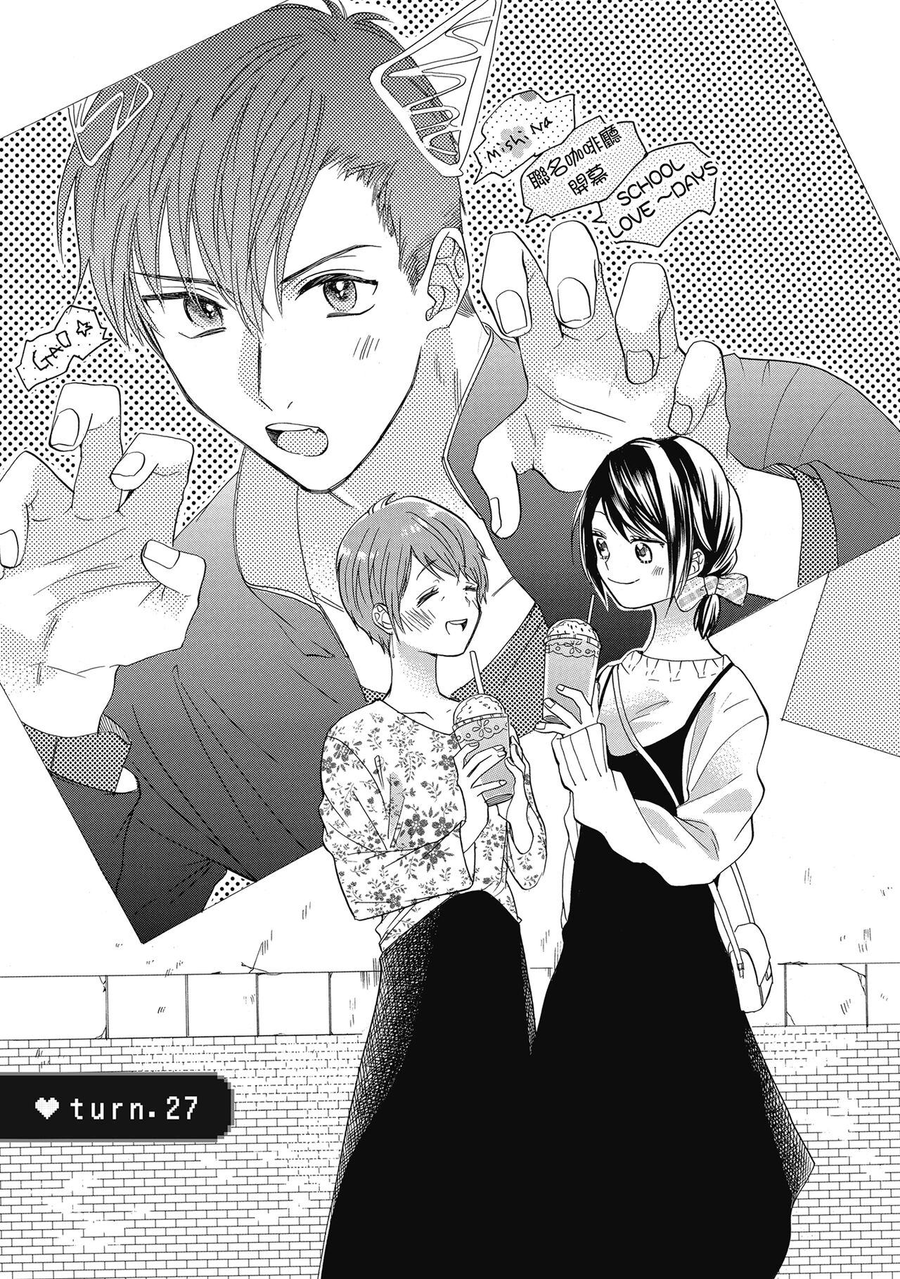 宅女愛上肉食紳士～絕頂！大叔級的神技～ 5 - Page 57