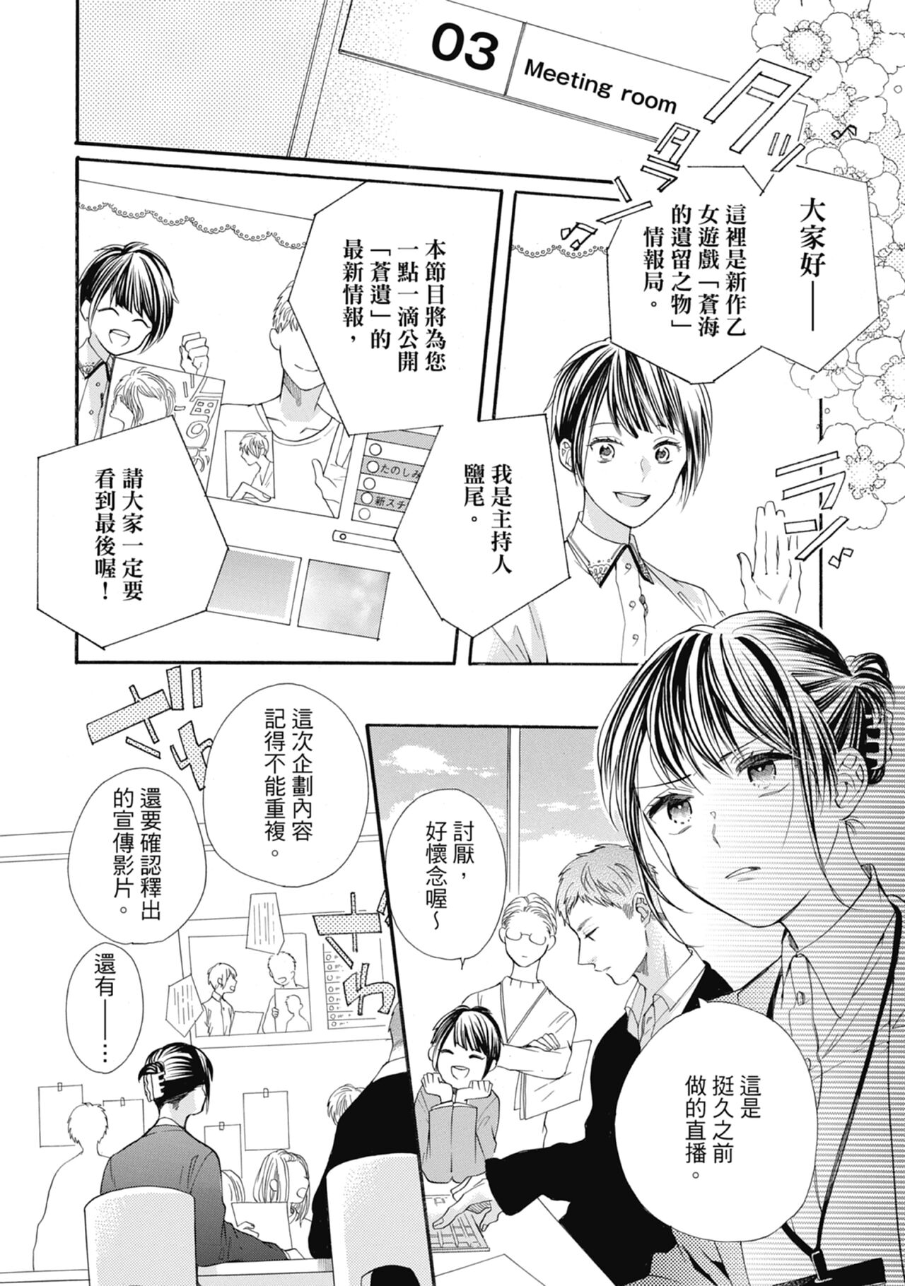 宅女愛上肉食紳士～絕頂！大叔級的神技～ 7 - Page 32