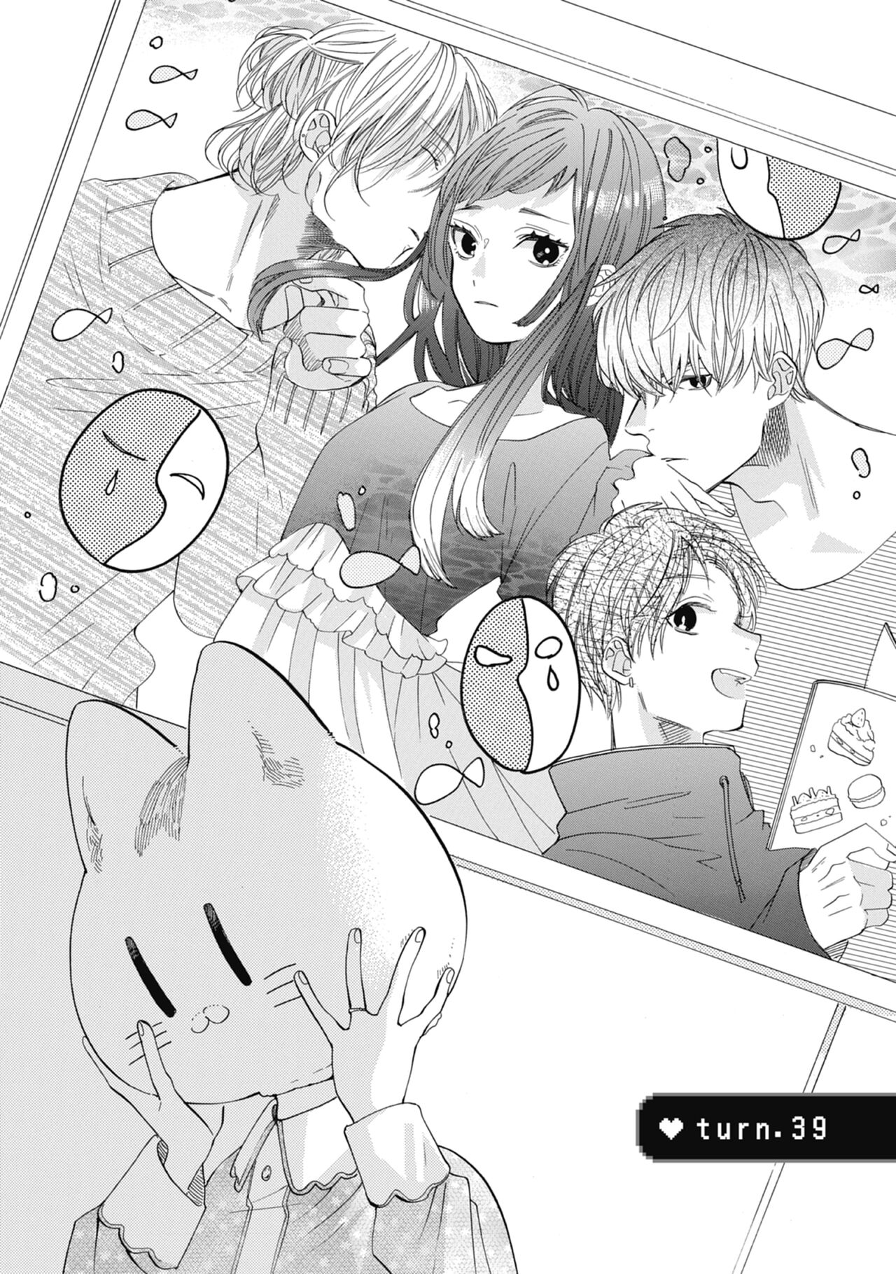 宅女愛上肉食紳士～絕頂！大叔級的神技～ 7 - Page 57
