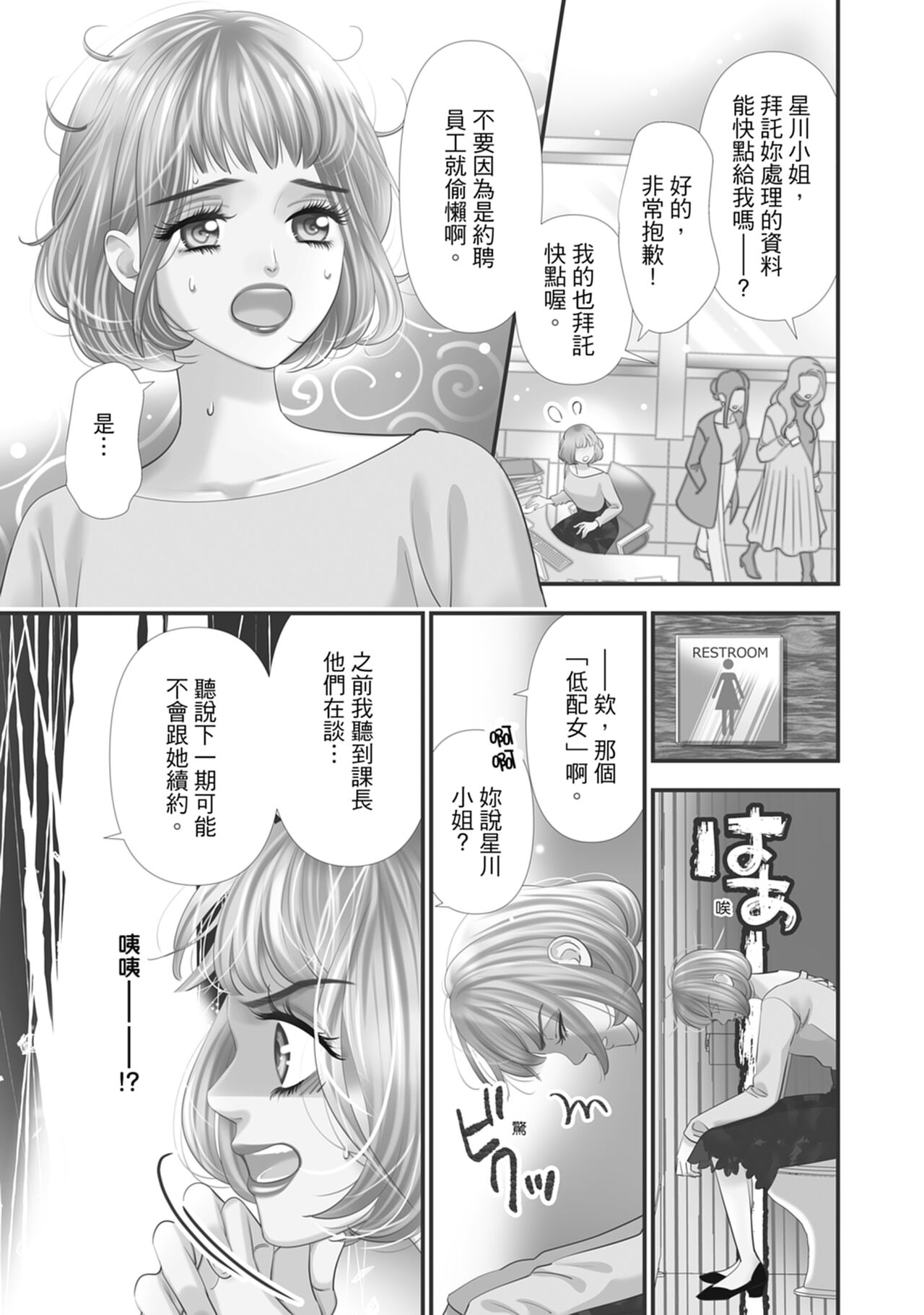 與異世界來的神推軍人展開溺愛性活 - Page 5
