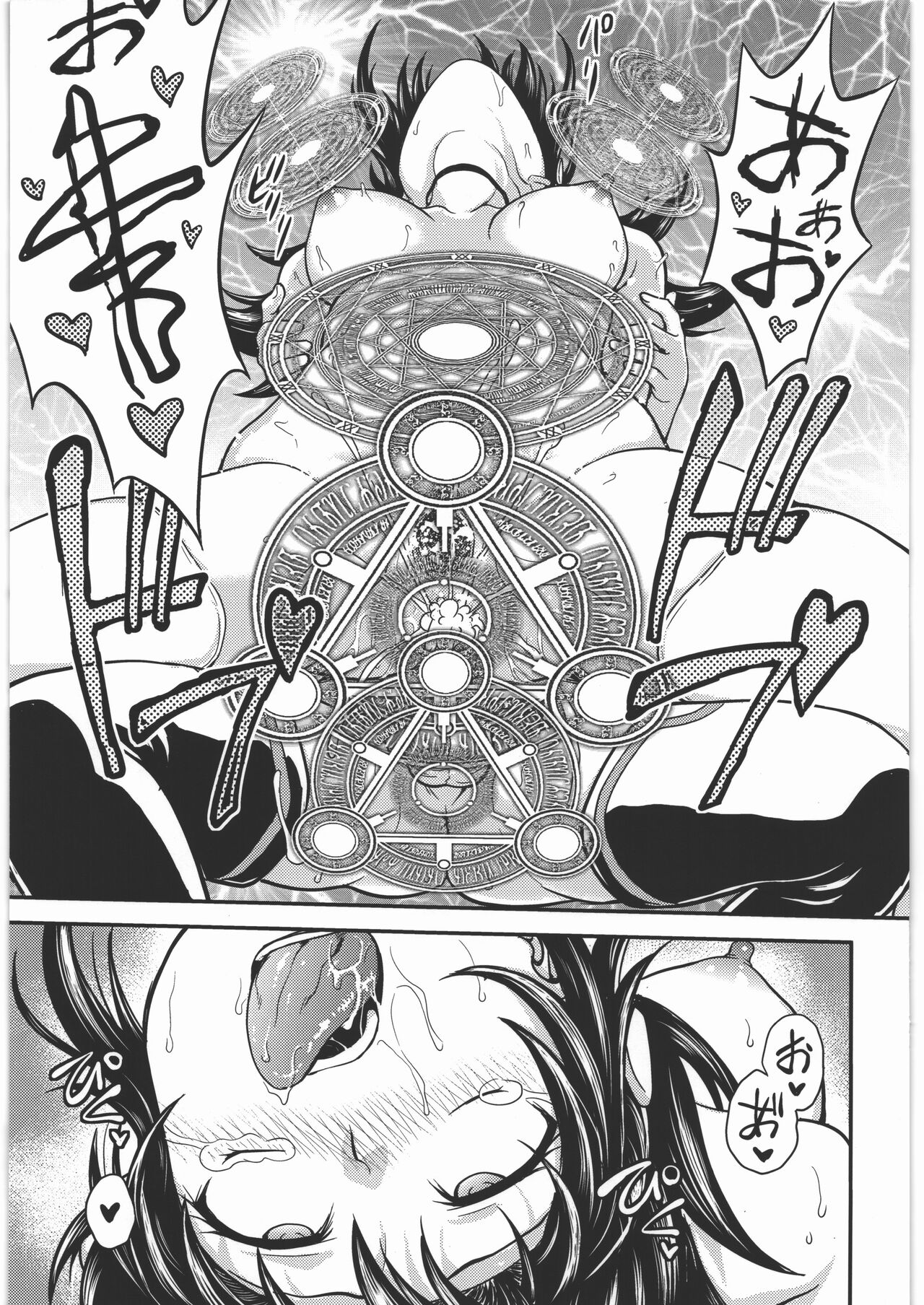 Acme&Orgasm - Page 18