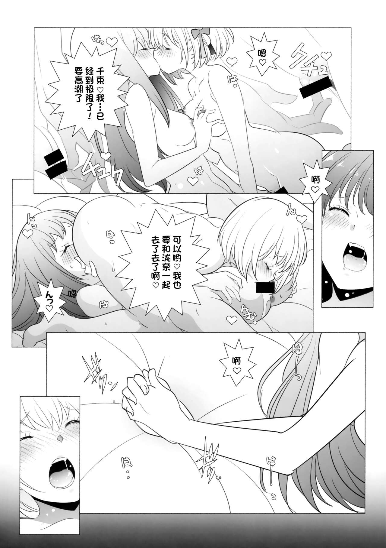 Revenge - Page 15