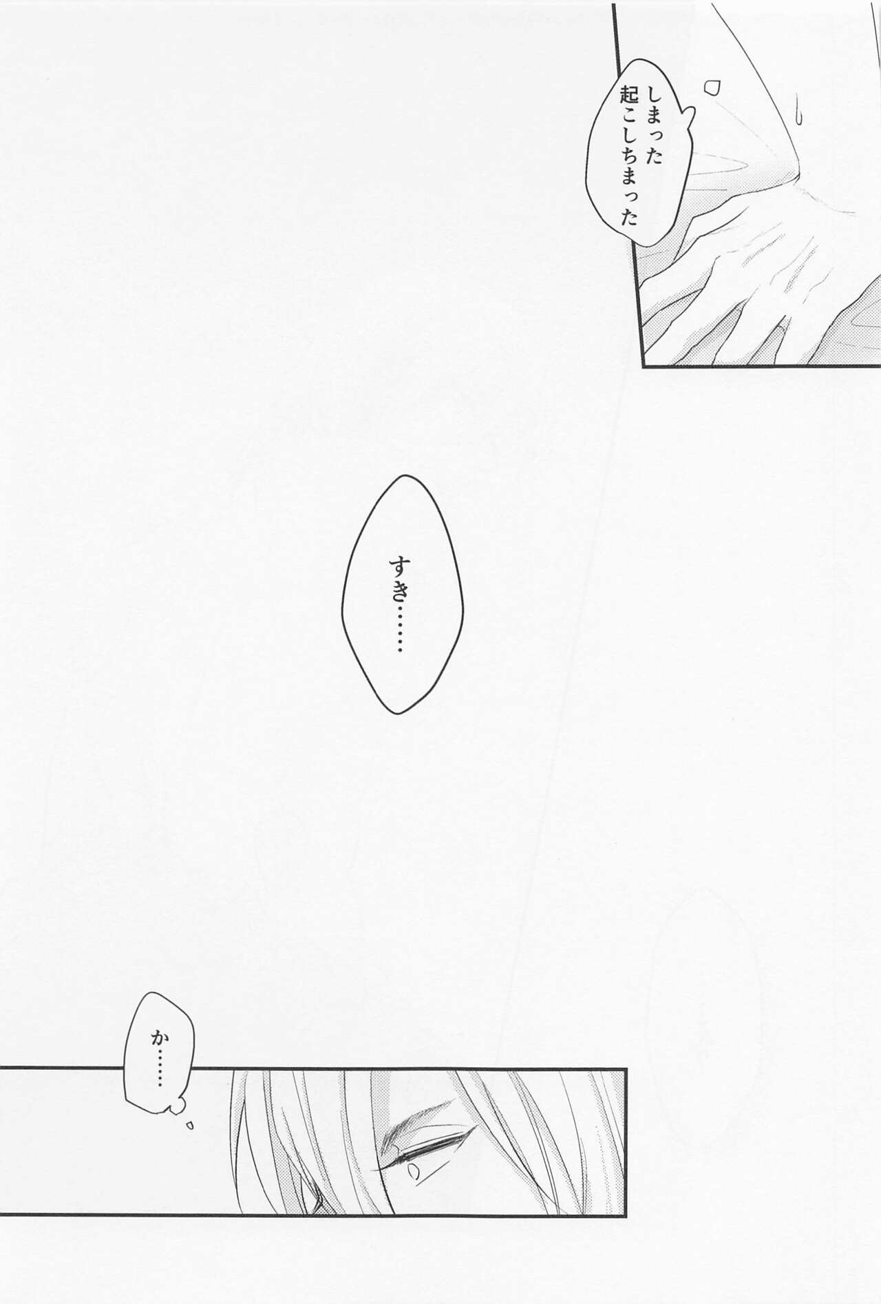 MUTUAL PINING - Page 30