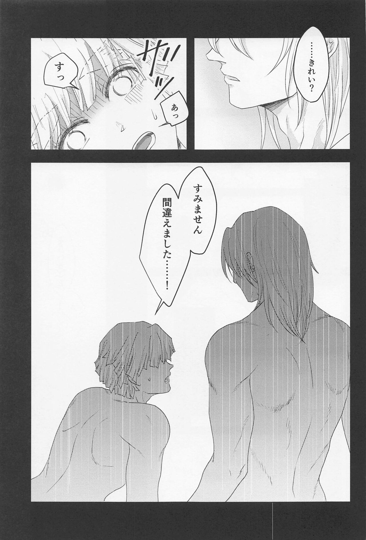 MUTUAL PINING - Page 36