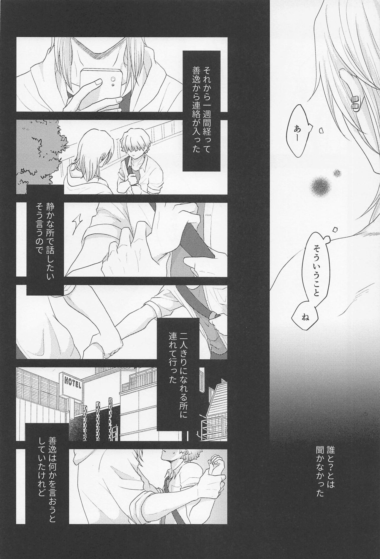 MUTUAL PINING - Page 37