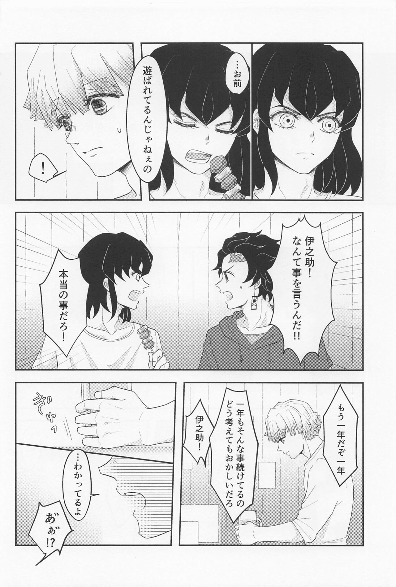 MUTUAL PINING - Page 41