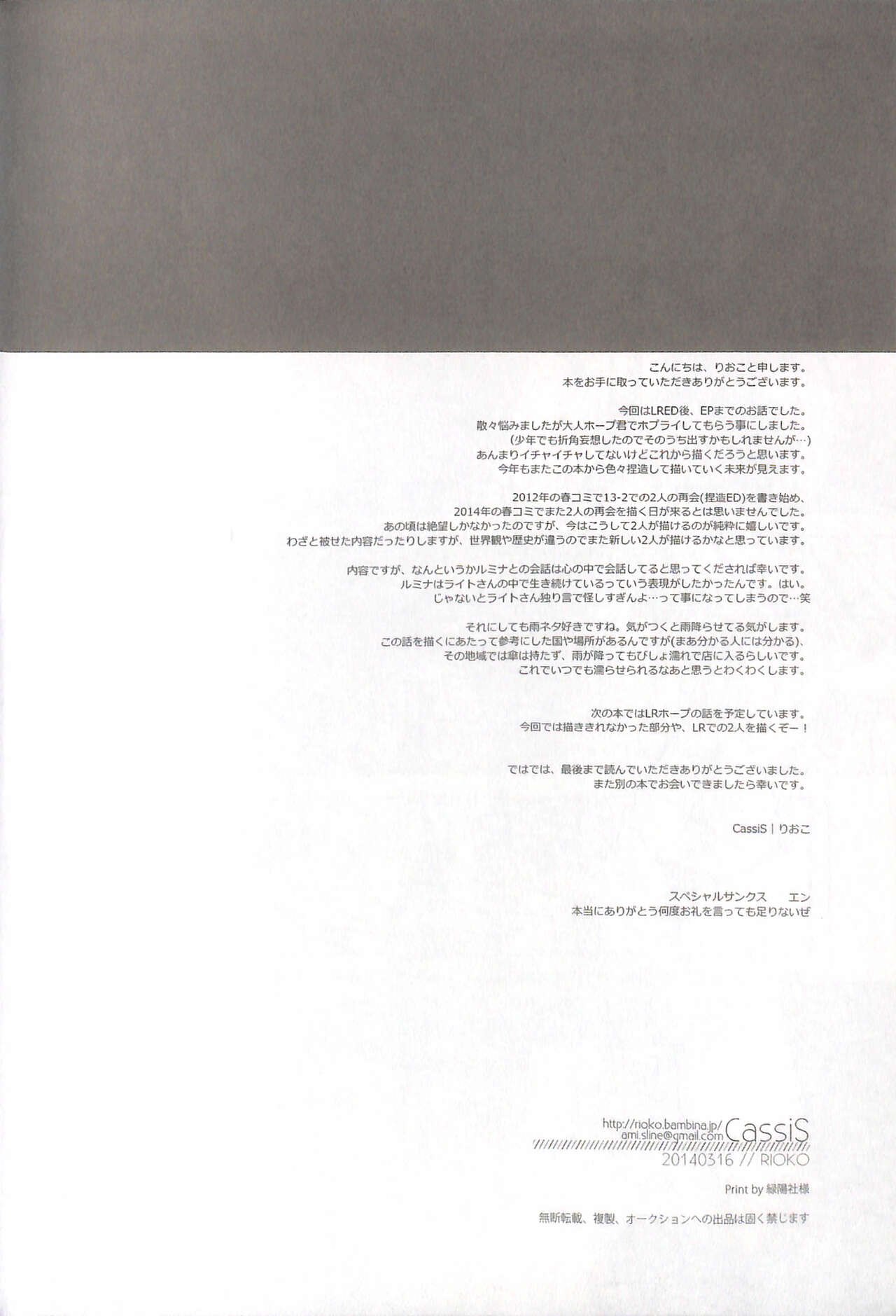 RE:LIGHT - Page 34