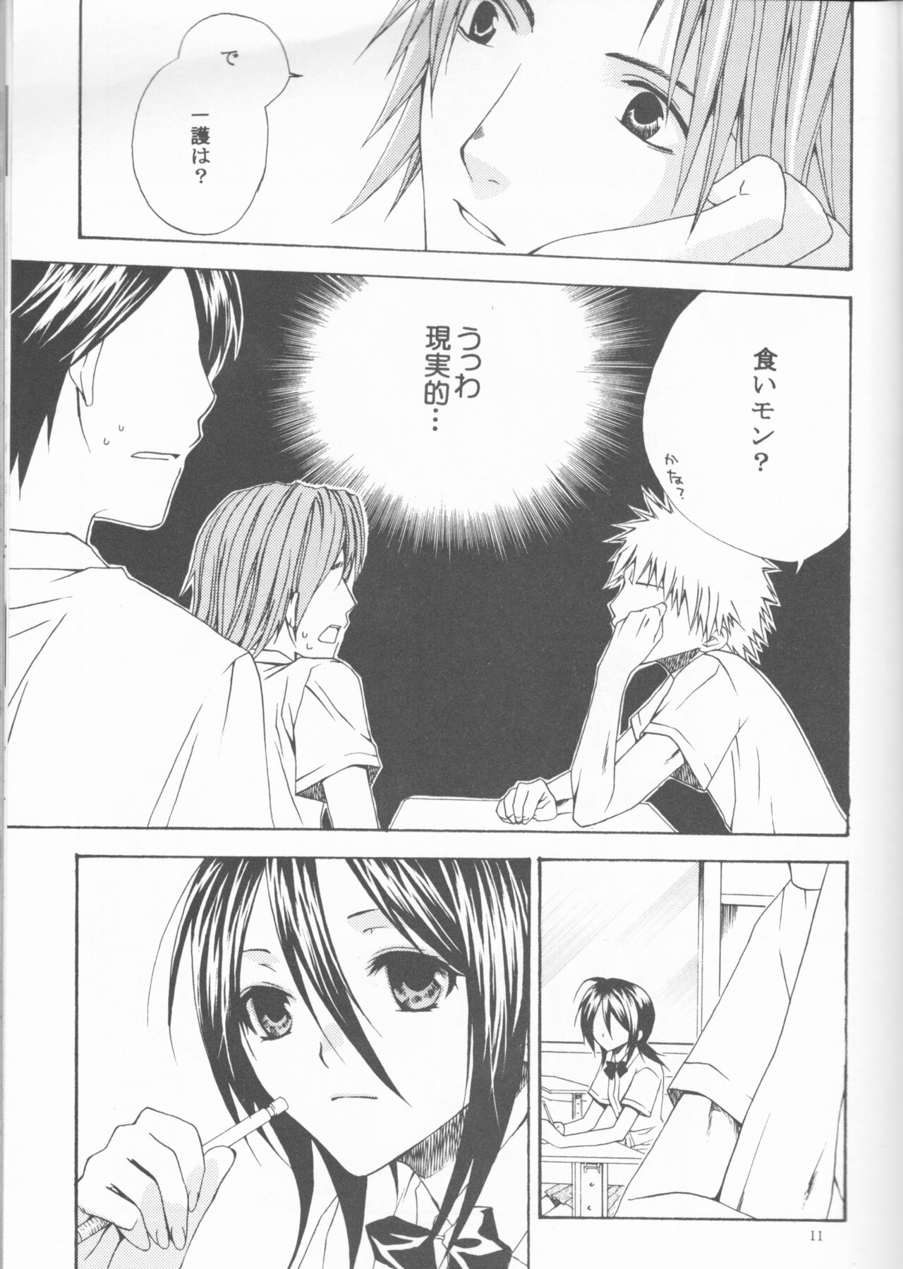 Kamikaze 2 - Page 11