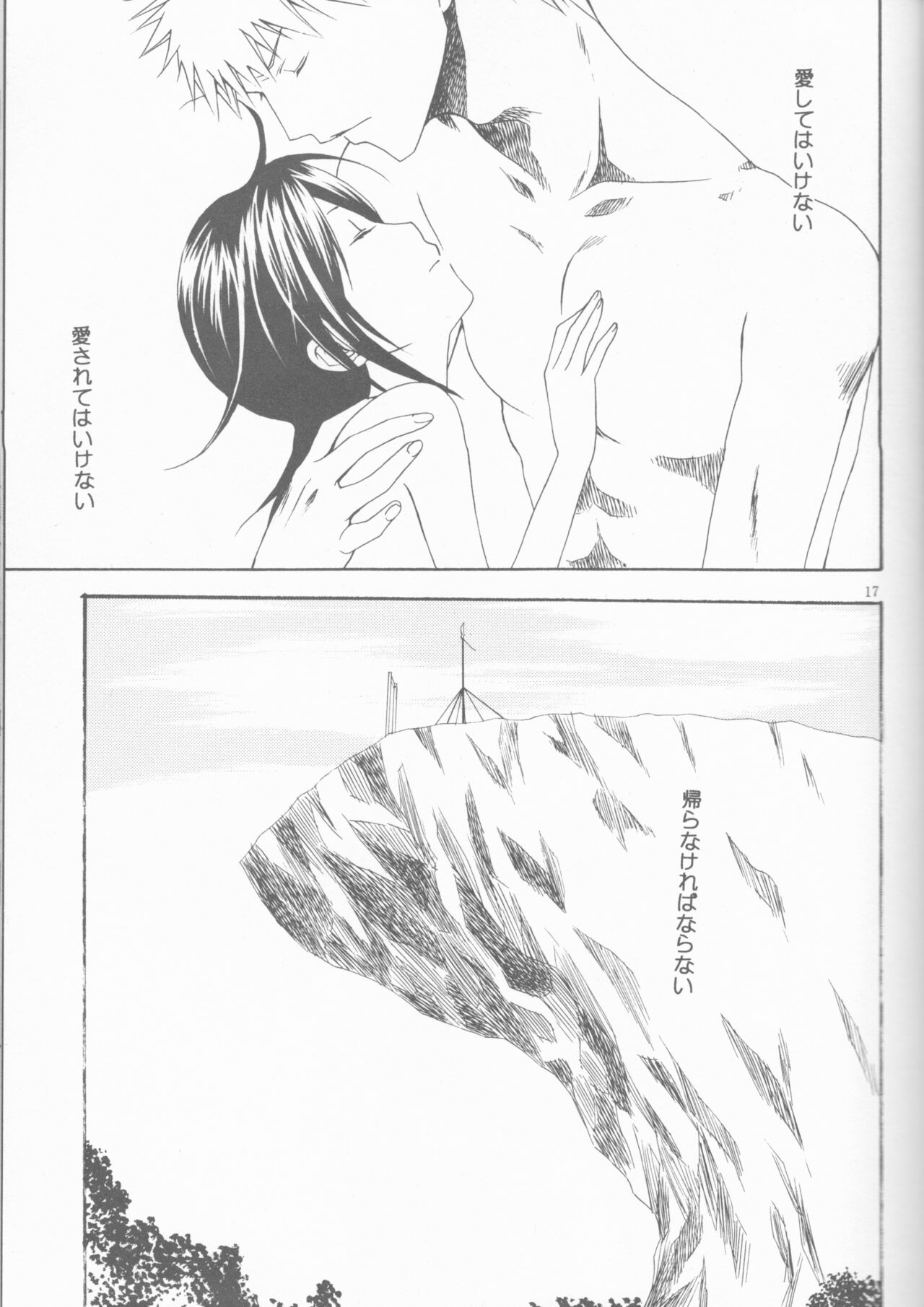 Kamikaze 2 - Page 17