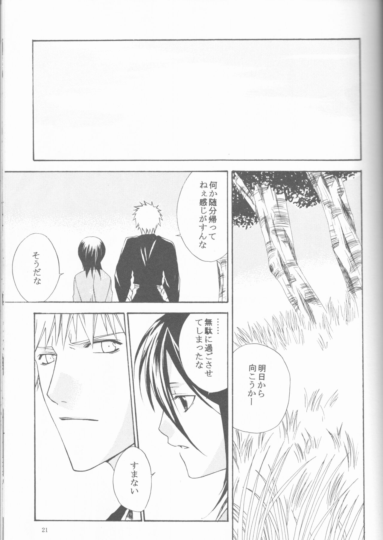 Kamikaze 2 - Page 21
