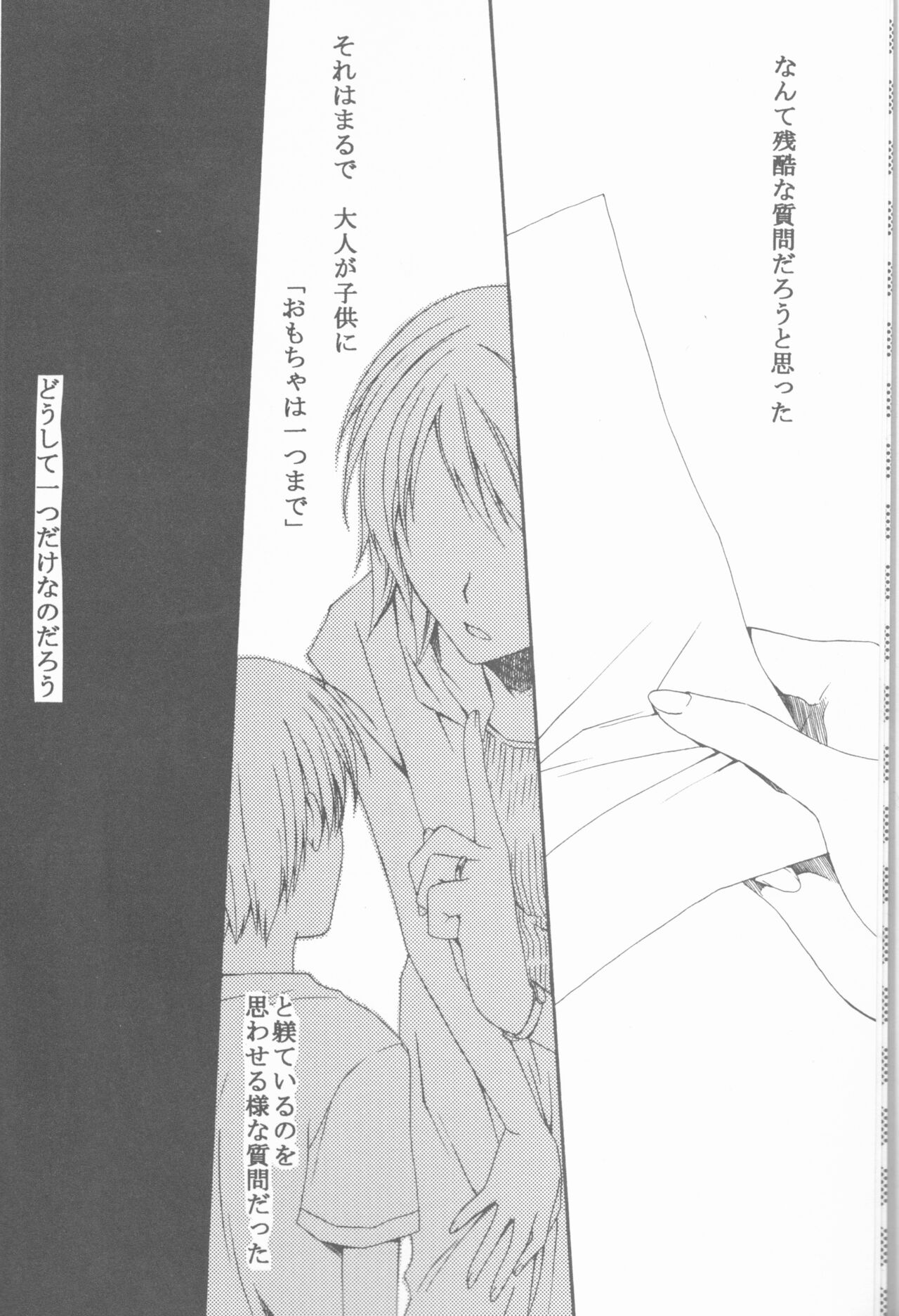 Kamikaze 2 - Page 8
