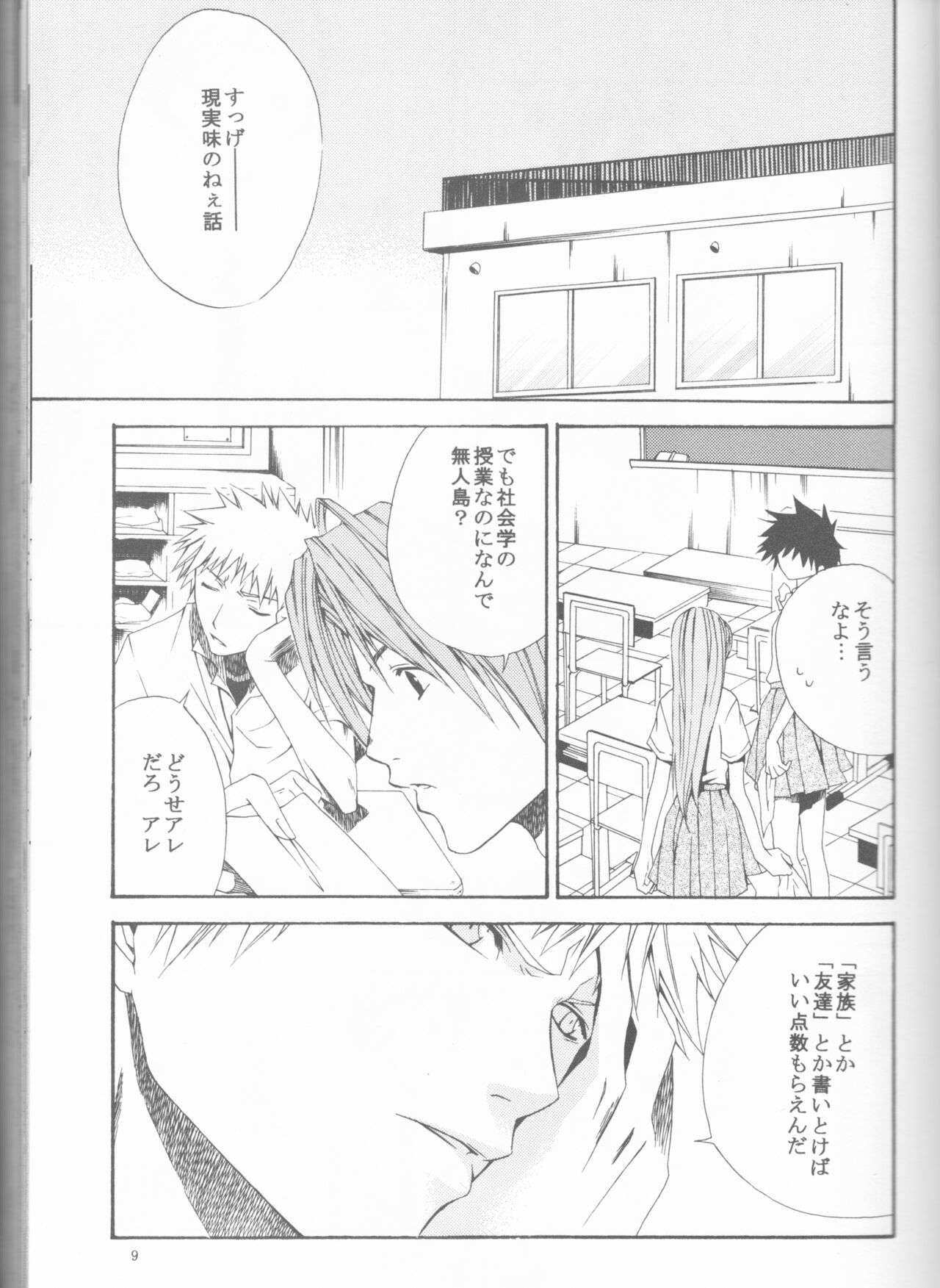 Kamikaze 2 - Page 9