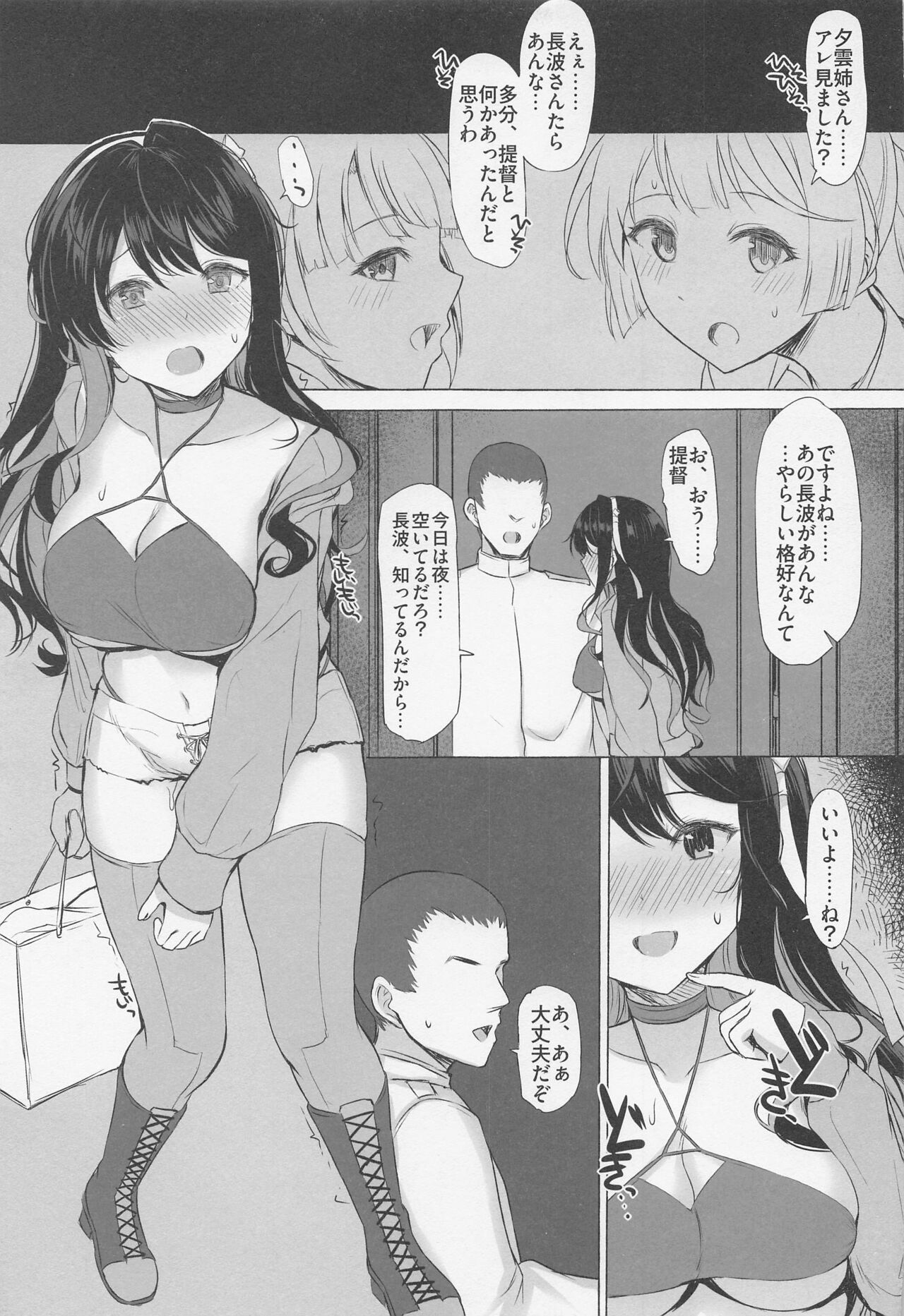 T.K.O - Page 22