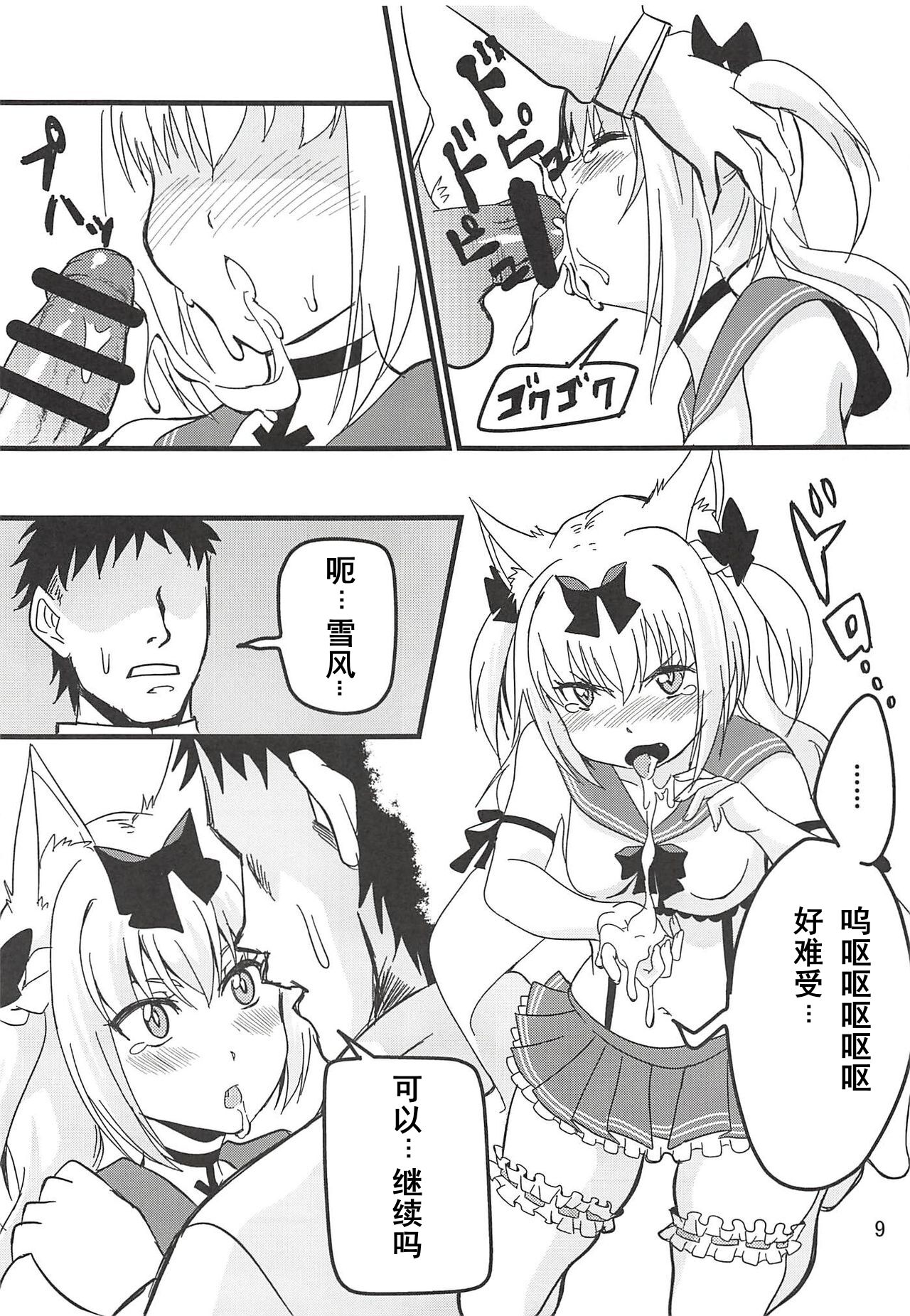 Preview page 8
