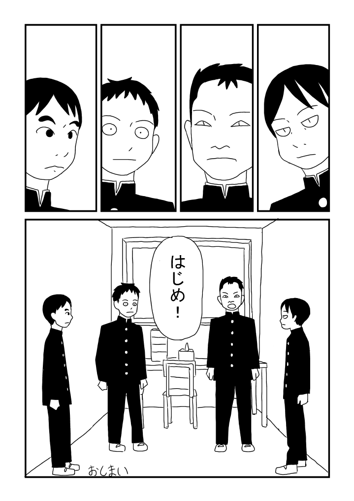 Jiibu - Page 12