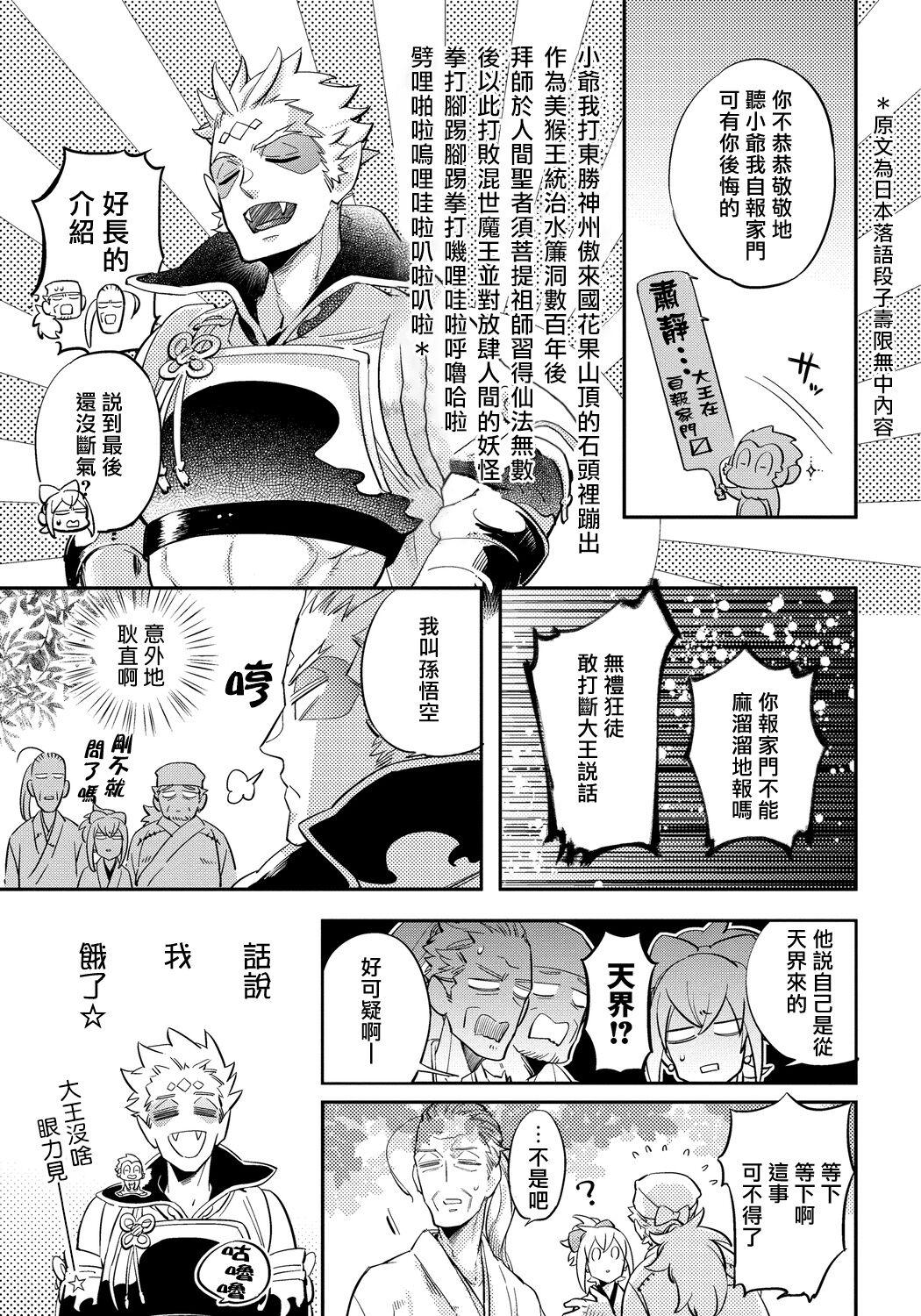 Saru to Momo - Page 48