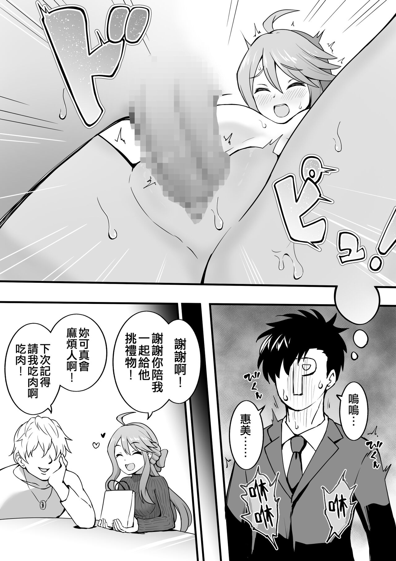 Okiha - Page 61