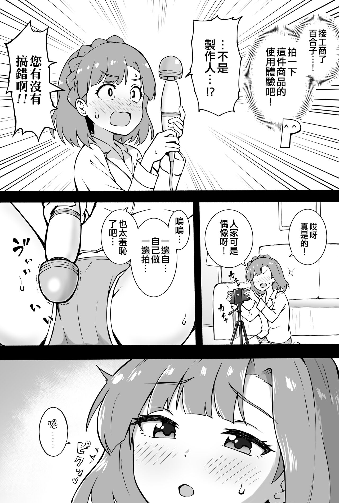 Okiha - Page 7