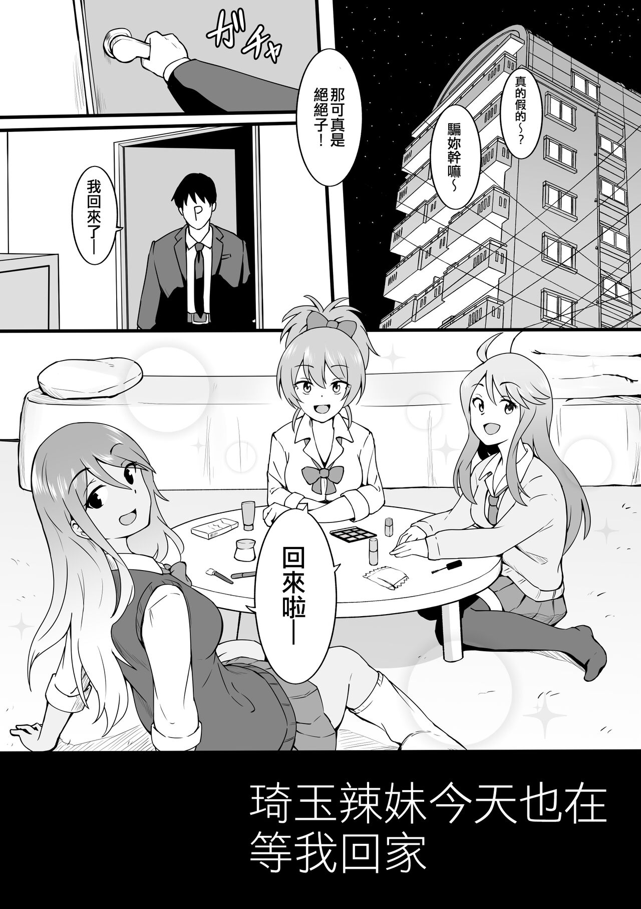 Okiha - Page 84
